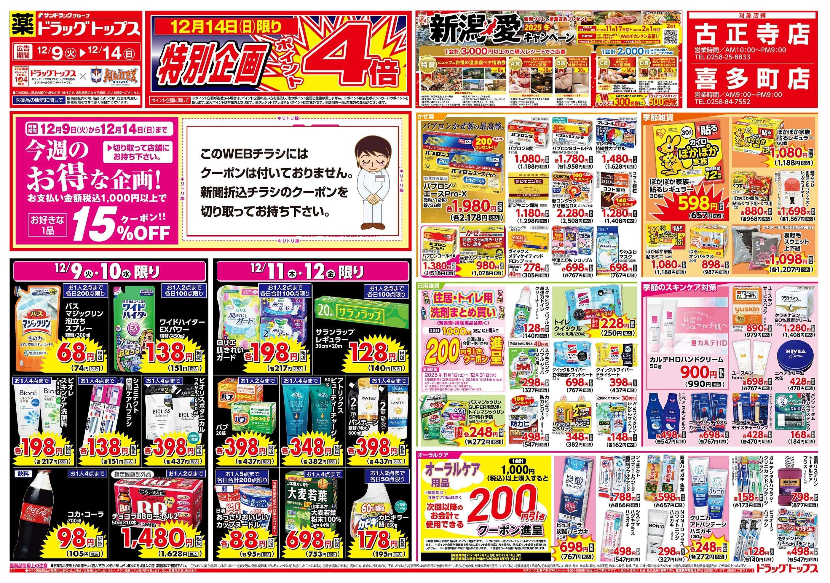 ドラッグトップス 