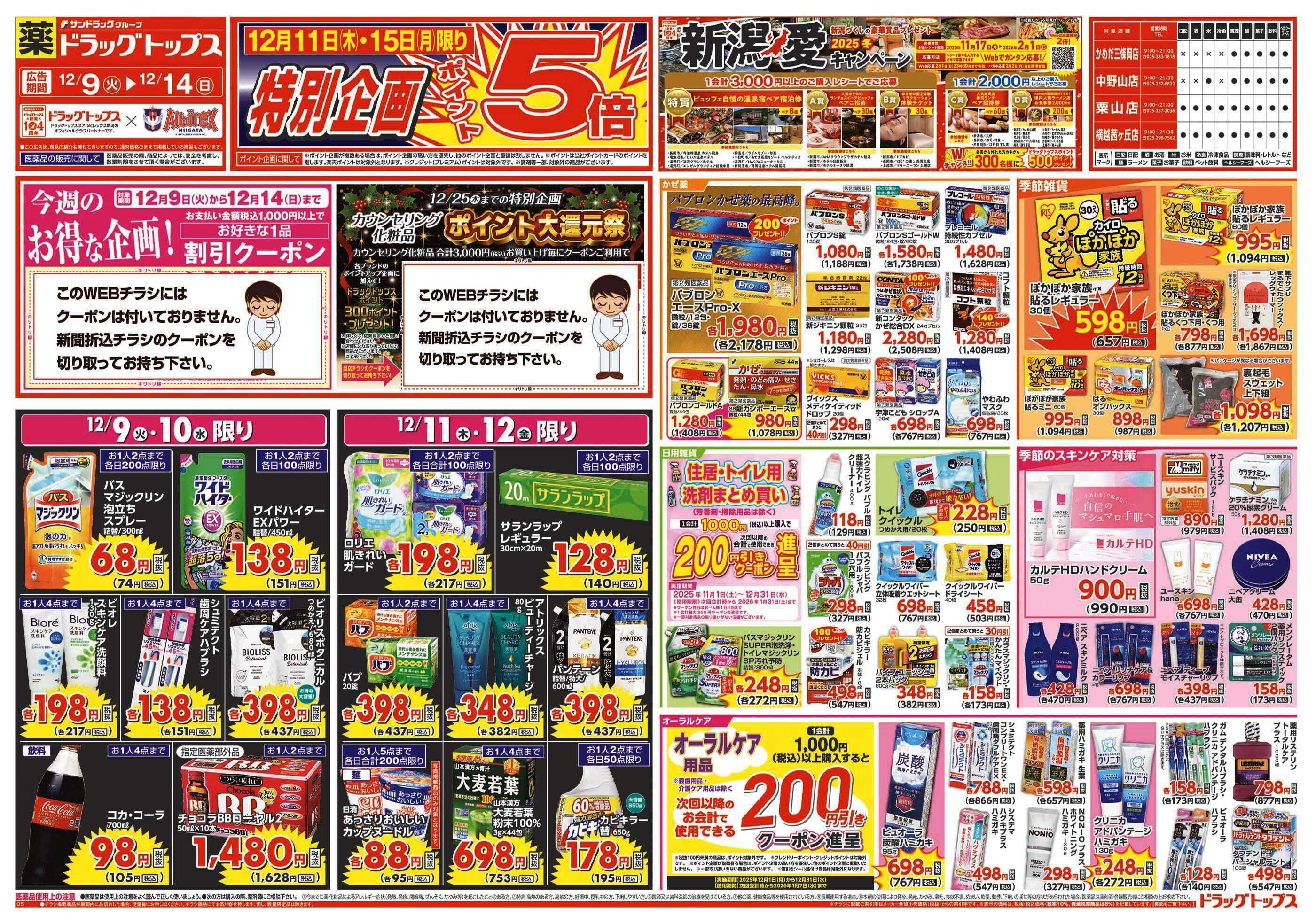 ドラッグトップス 