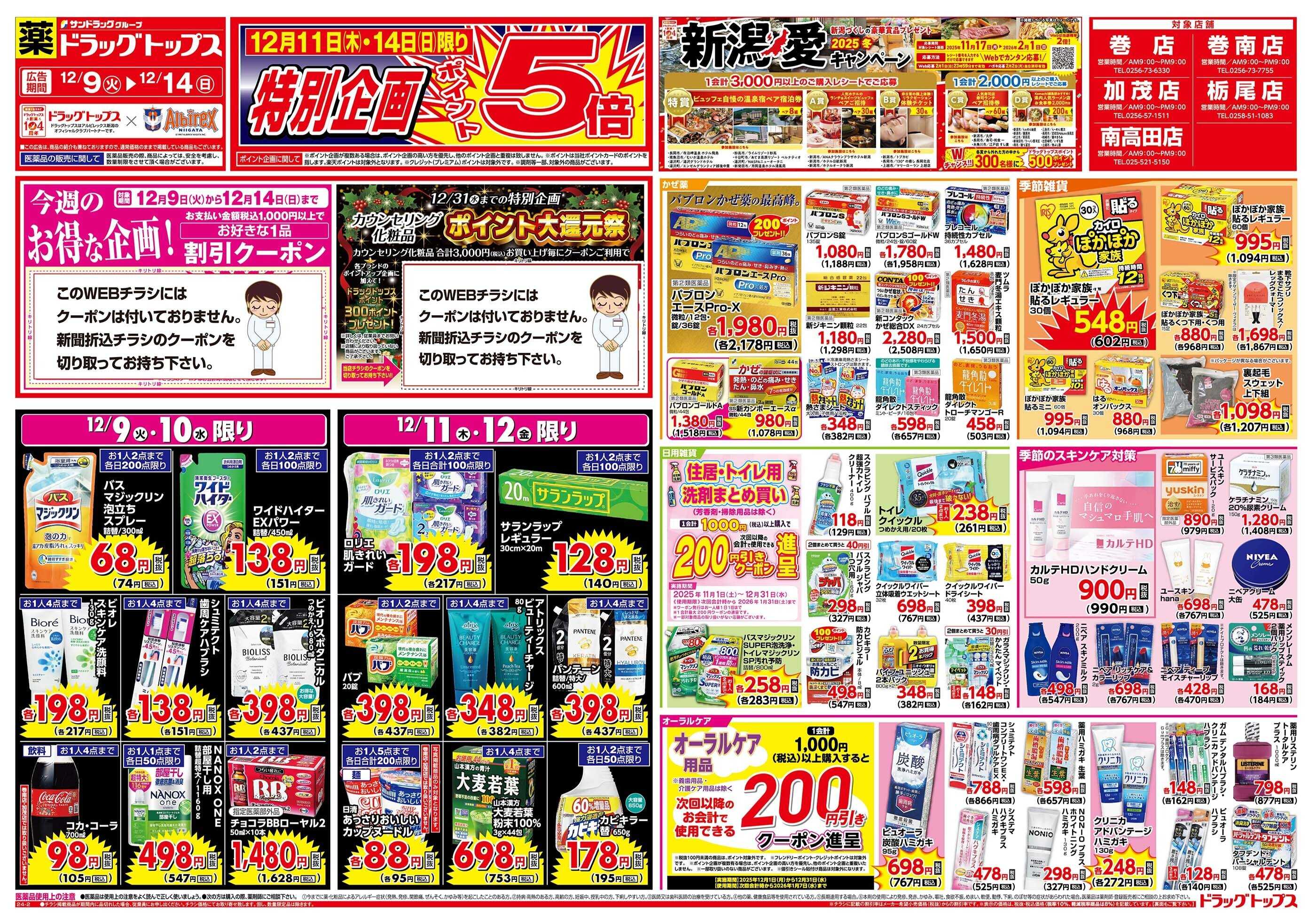 ドラッグトップス 