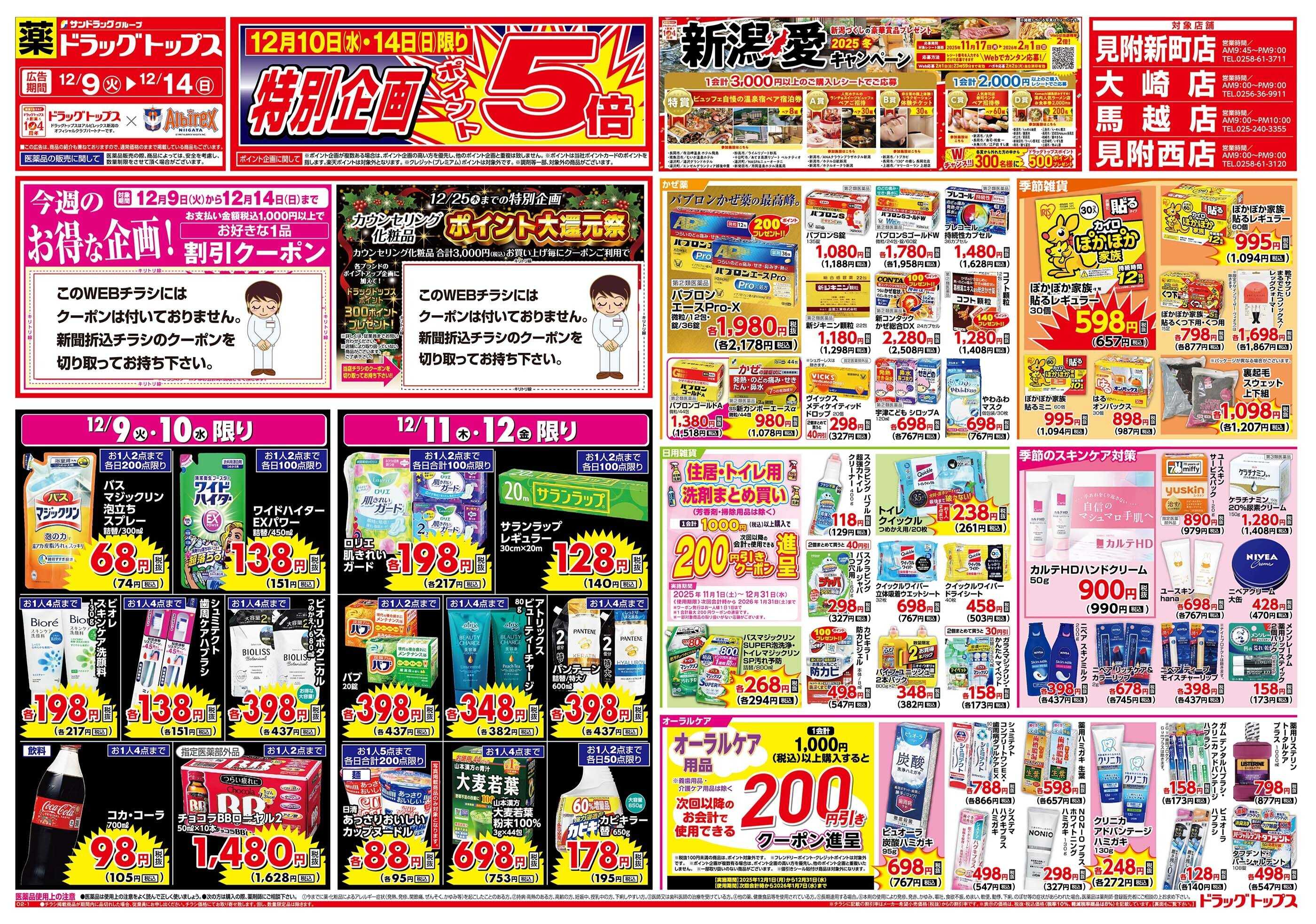 ドラッグトップス 