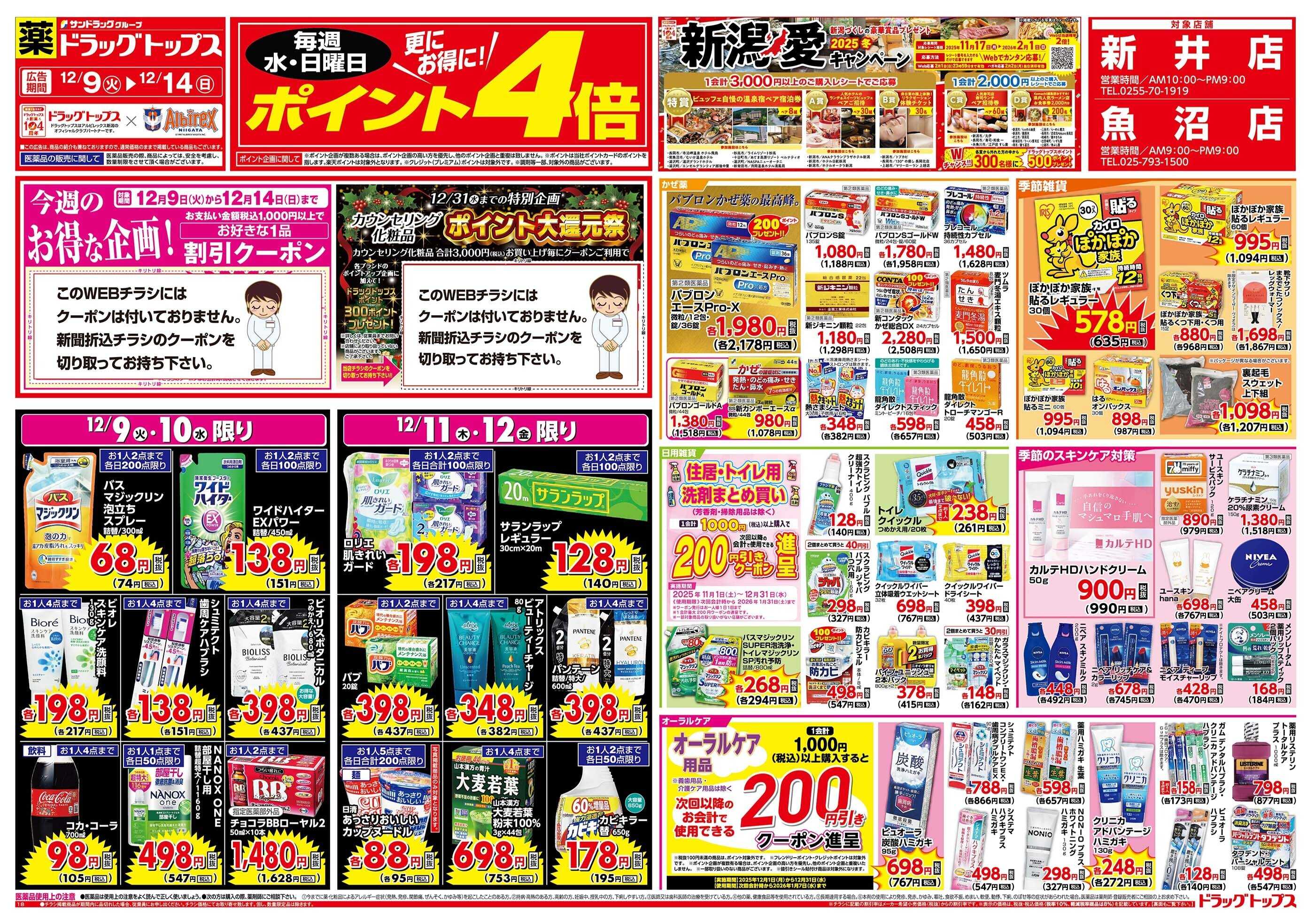 ドラッグトップス 