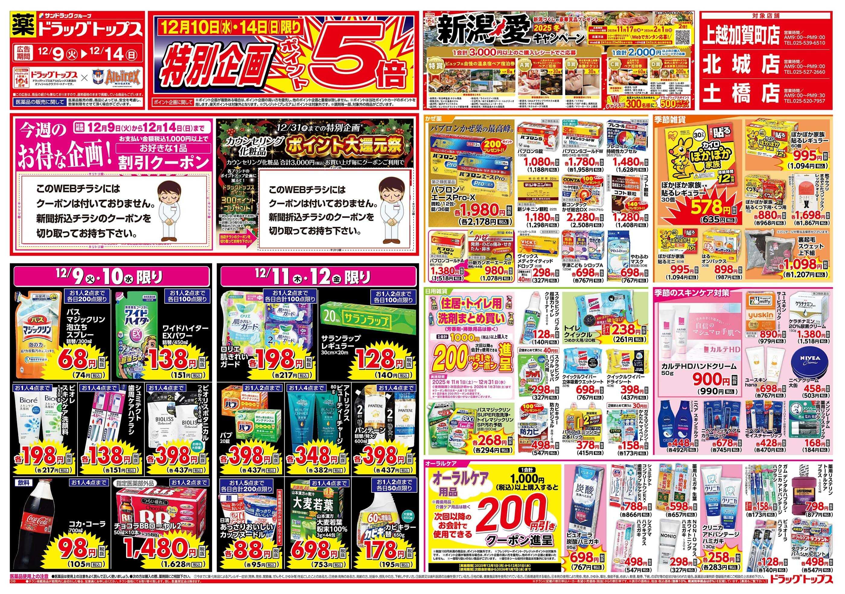 ドラッグトップス 