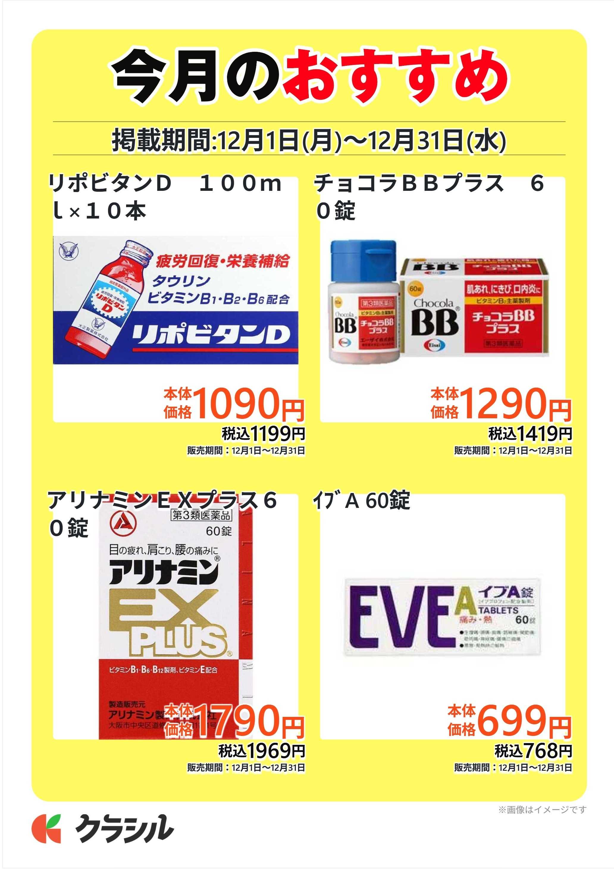 ヴァインドラッグ 今月のおすすめ