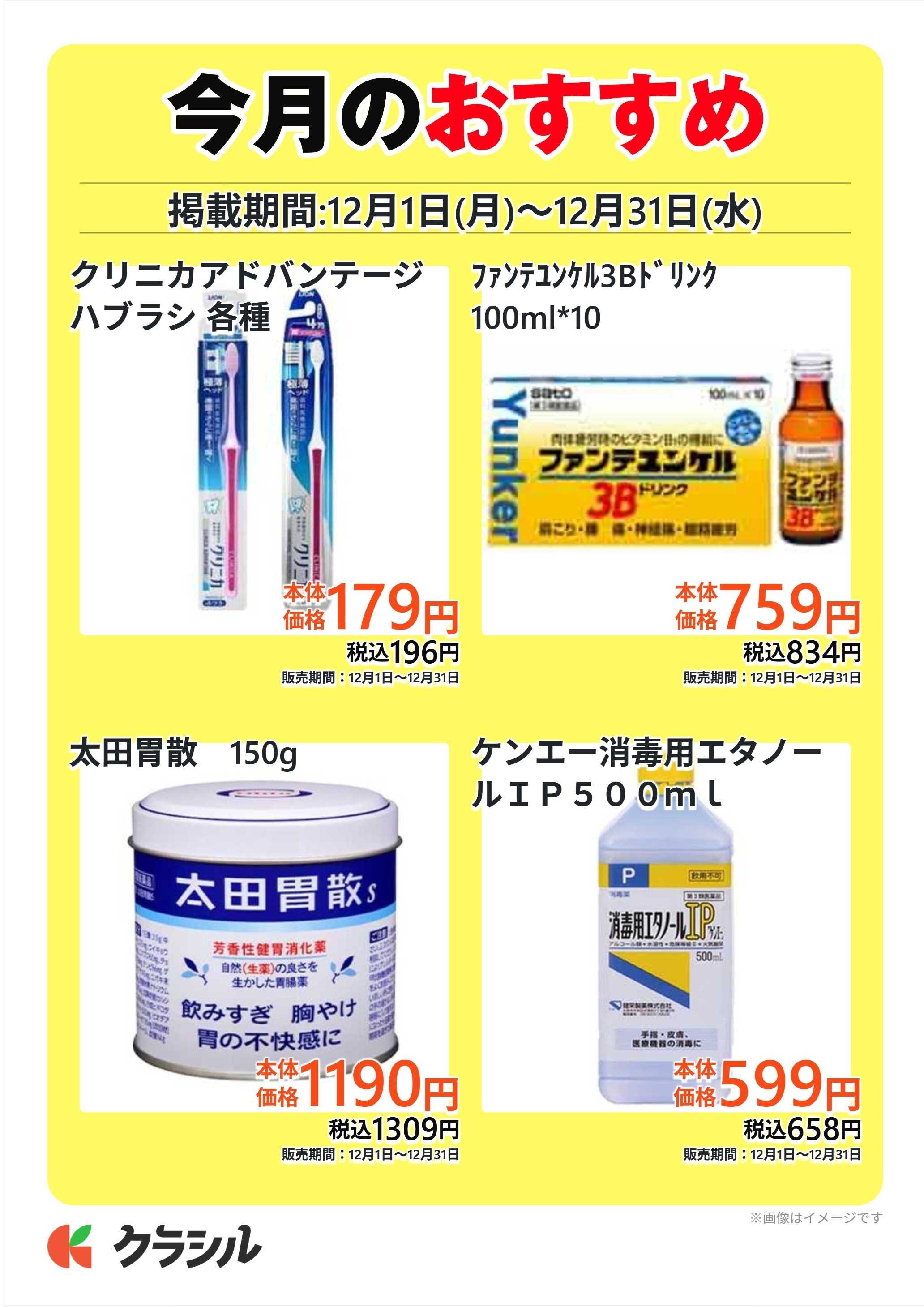 ヴァインドラッグ 今月のおすすめ