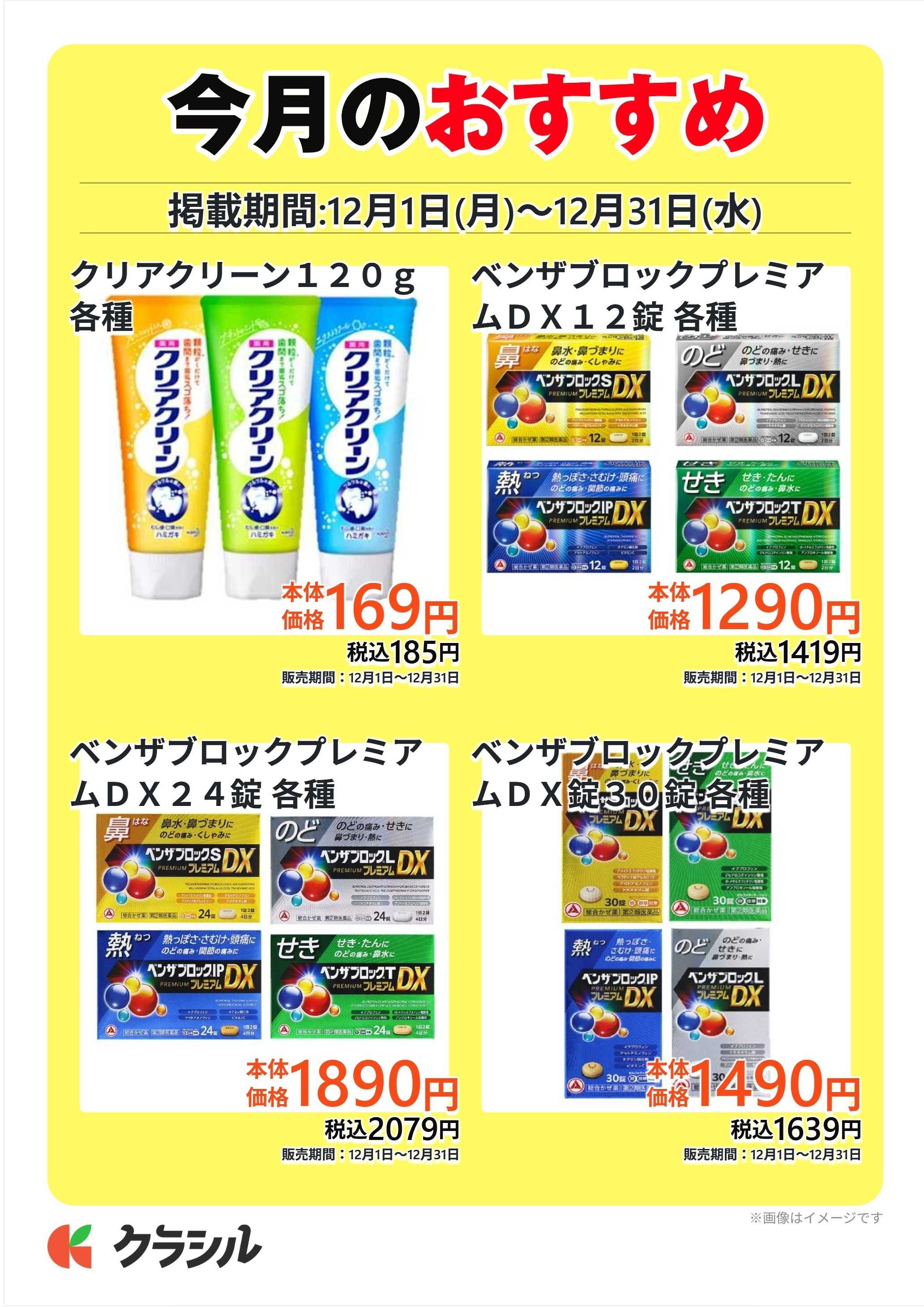 ヴァインドラッグ 今月のおすすめ