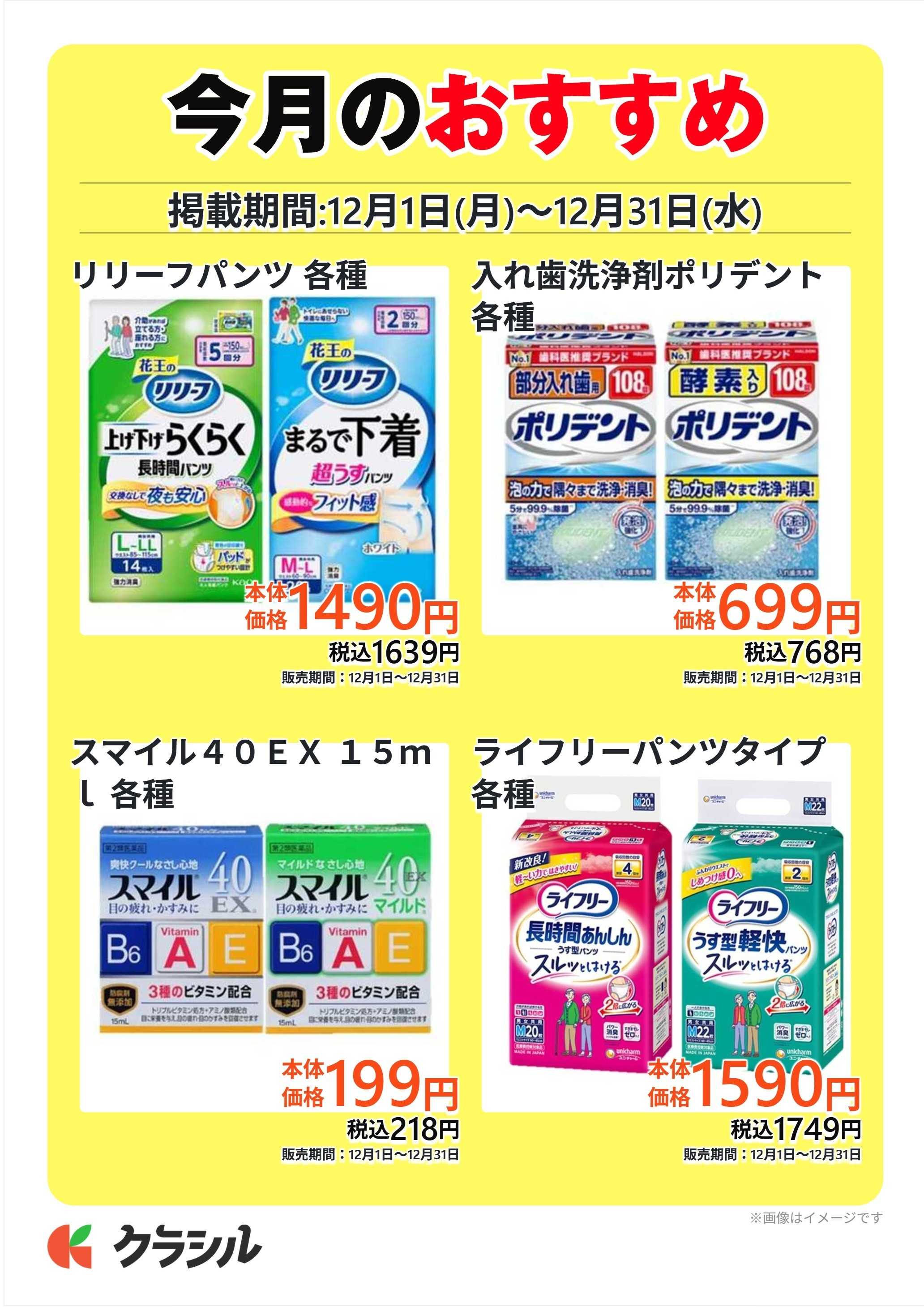 ヴァインドラッグ 今月のおすすめ