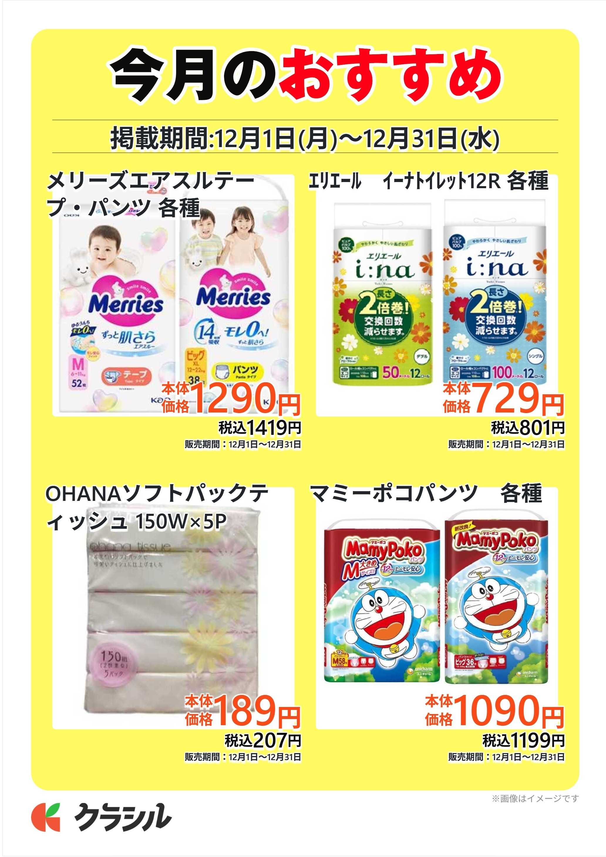 ヴァインドラッグ 今月のおすすめ