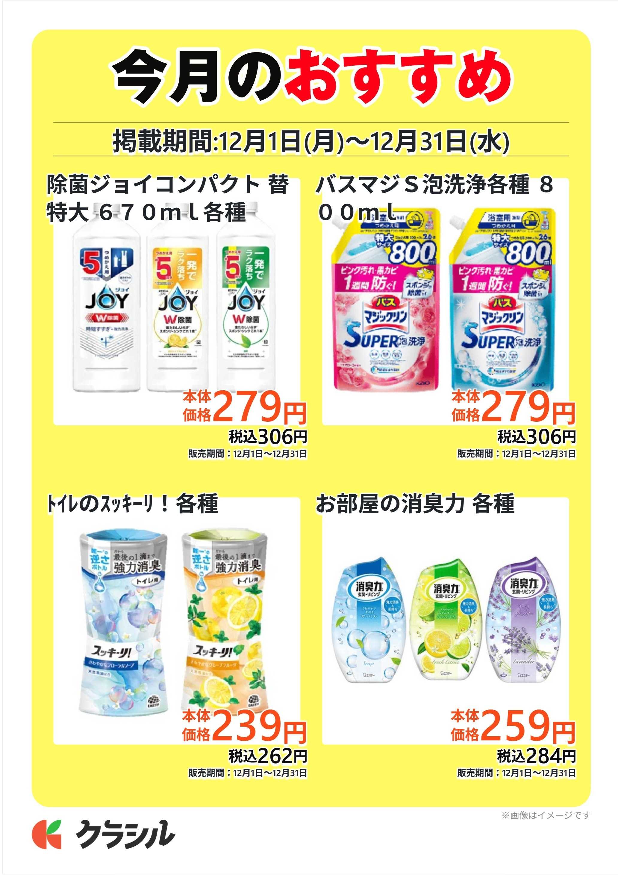 ヴァインドラッグ 今月のおすすめ