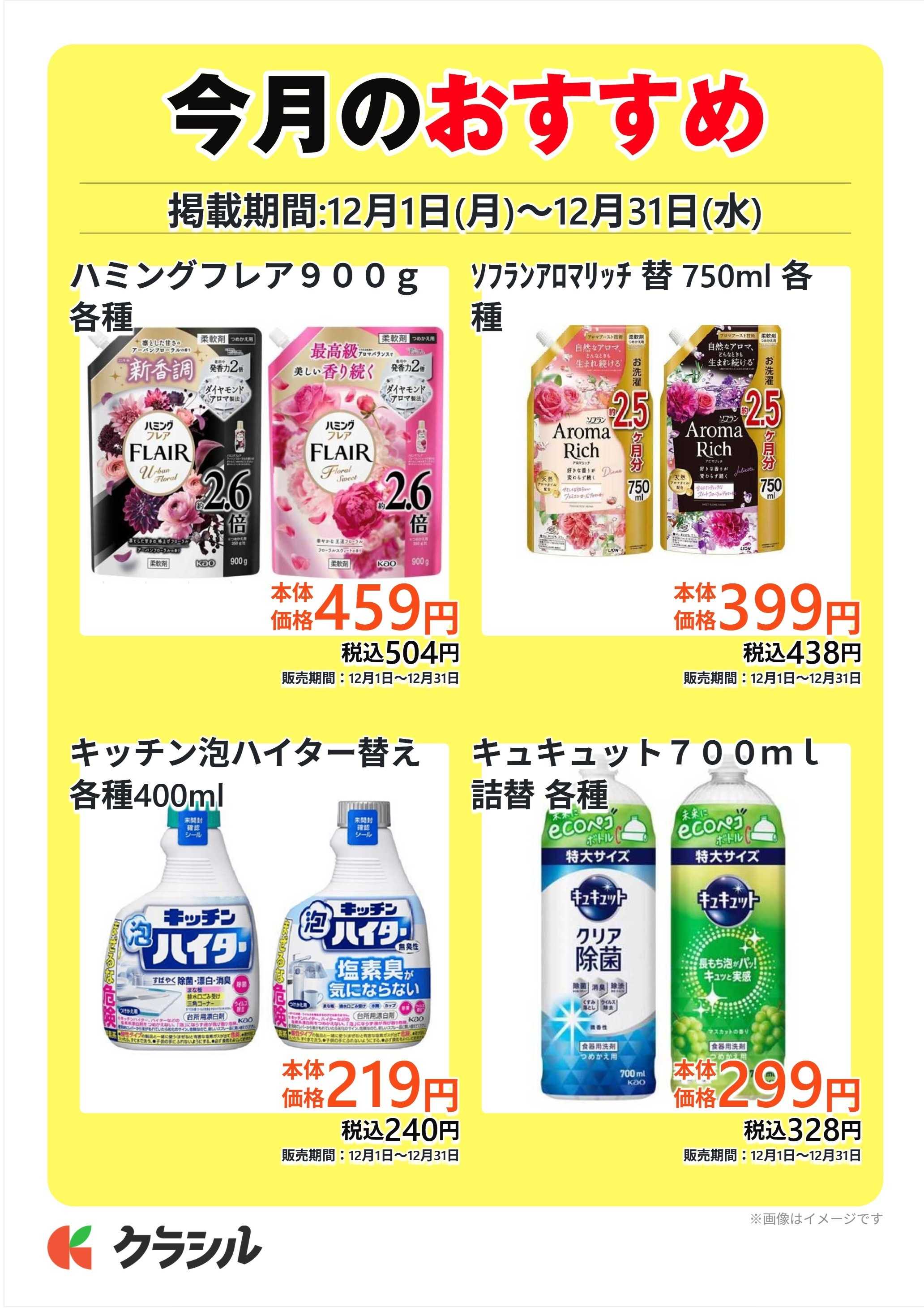 ヴァインドラッグ 今月のおすすめ