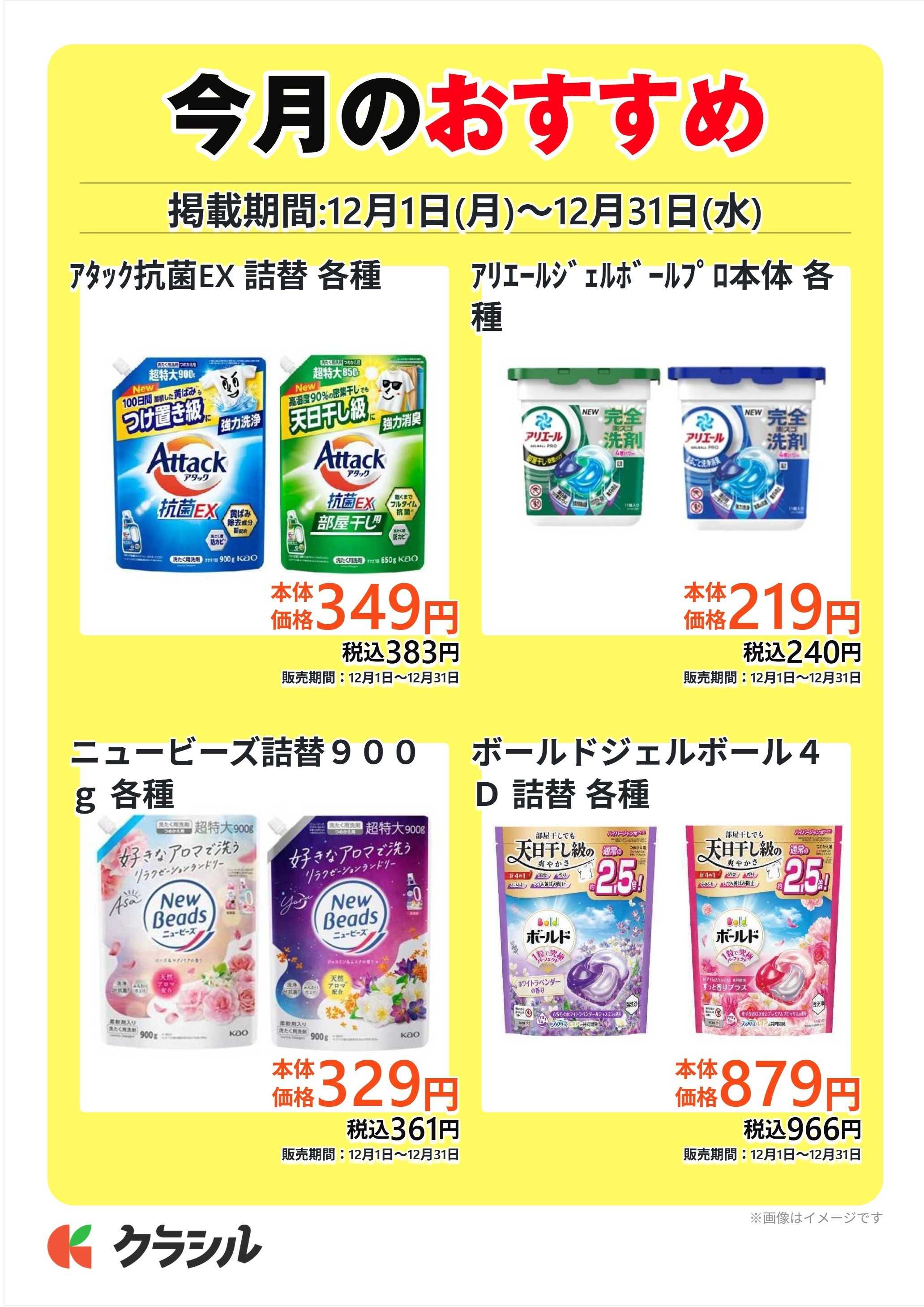 ヴァインドラッグ 今月のおすすめ