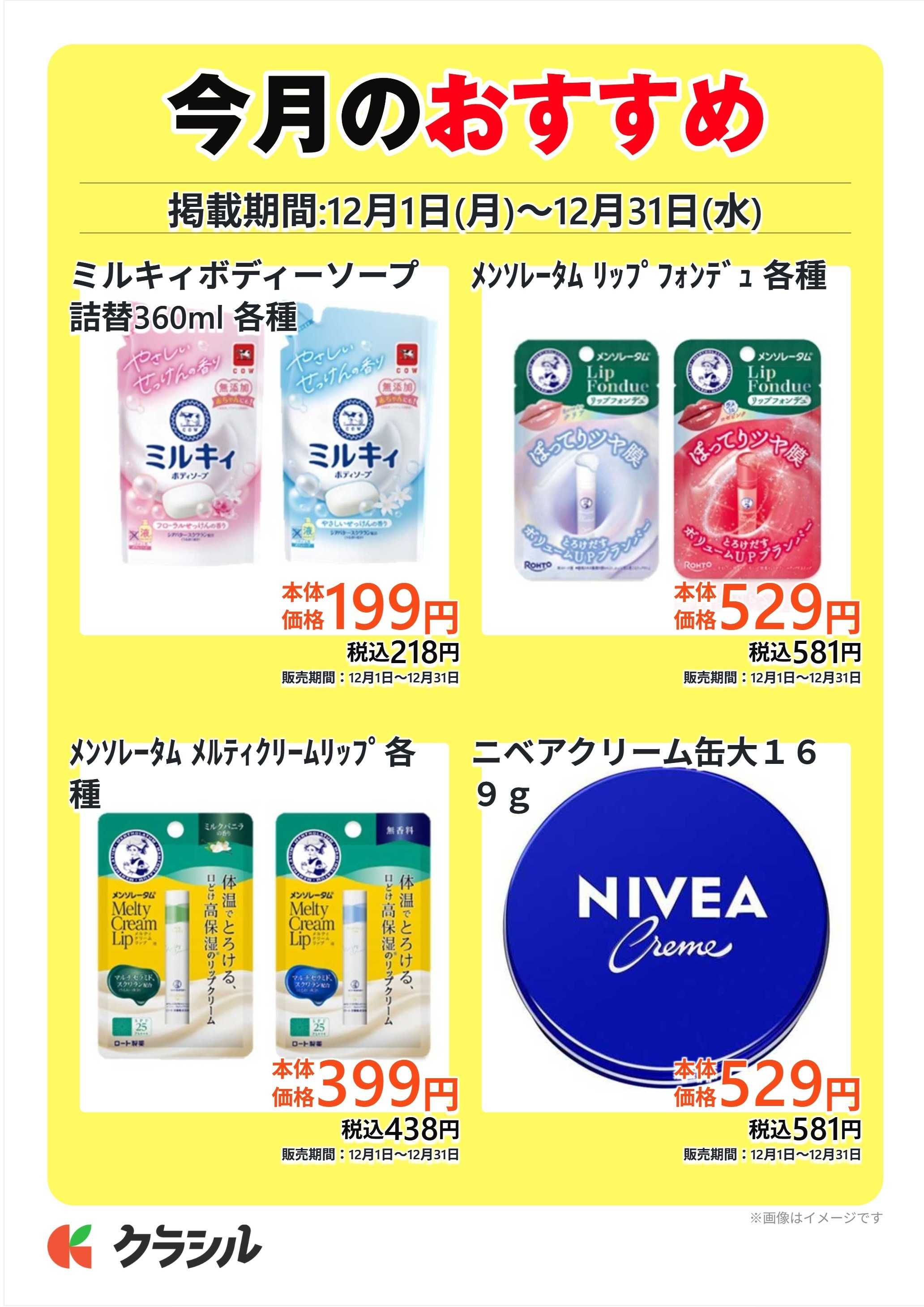 ヴァインドラッグ 今月のおすすめ