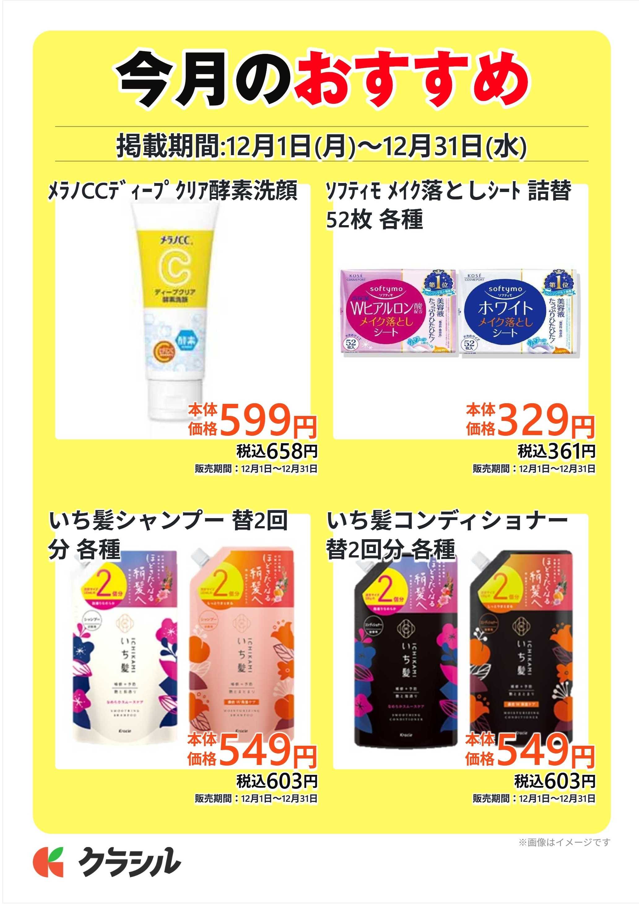 ヴァインドラッグ 今月のおすすめ