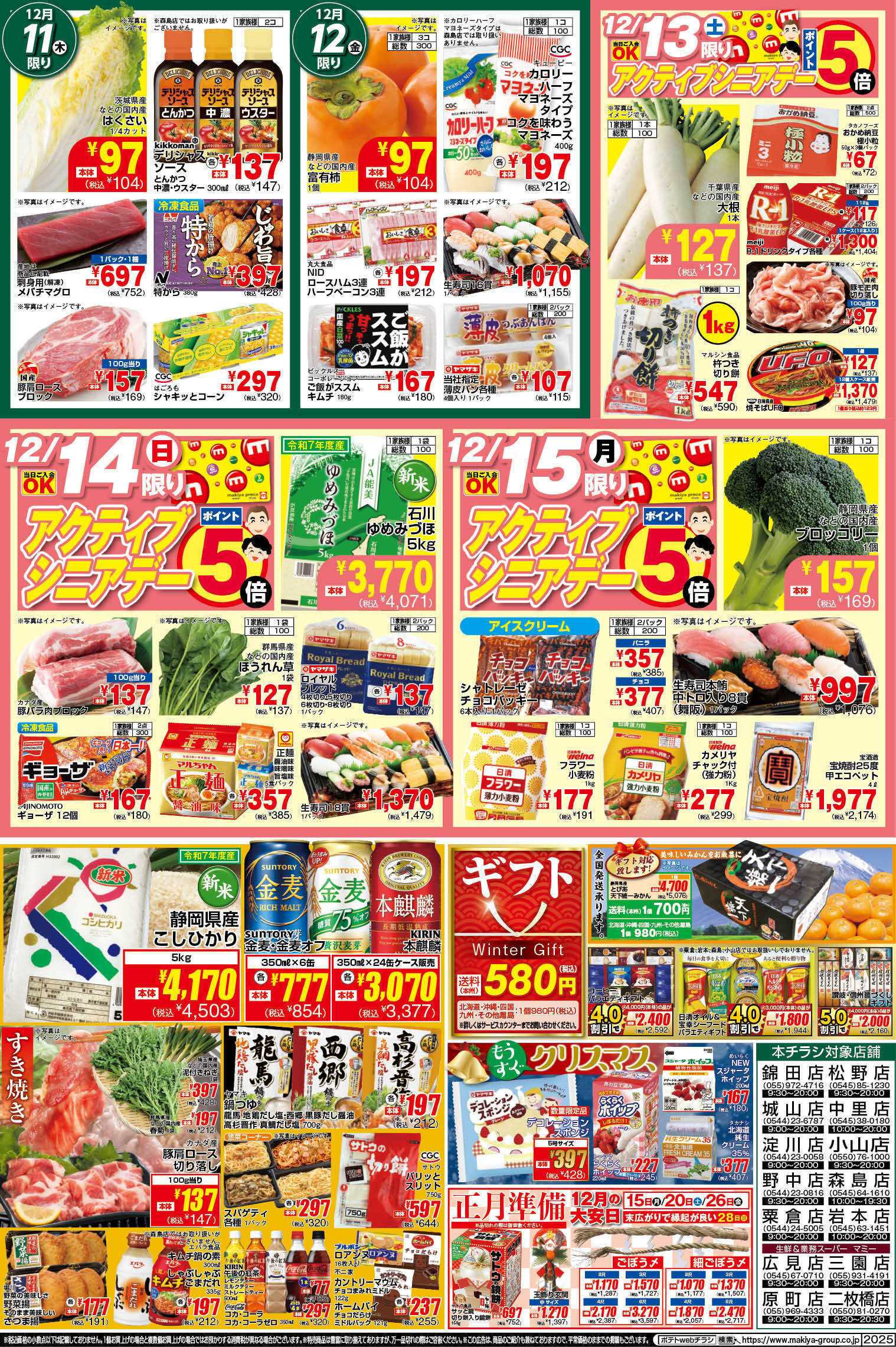 ポテト PO_12.9-15_チラシ_B