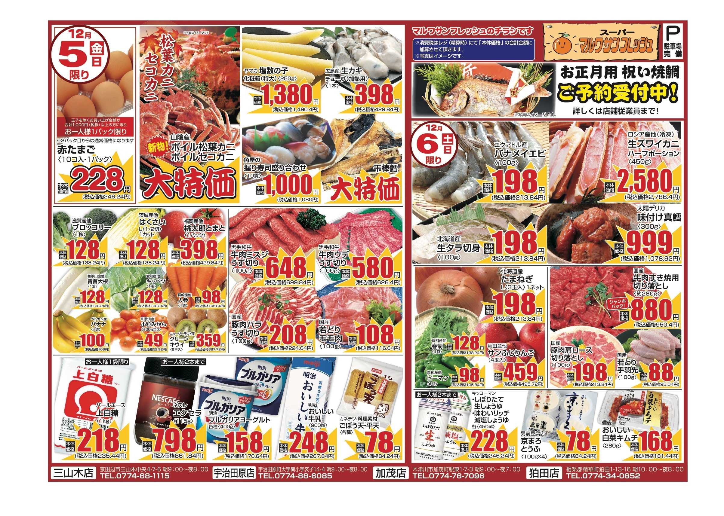 サンフレッシュ 