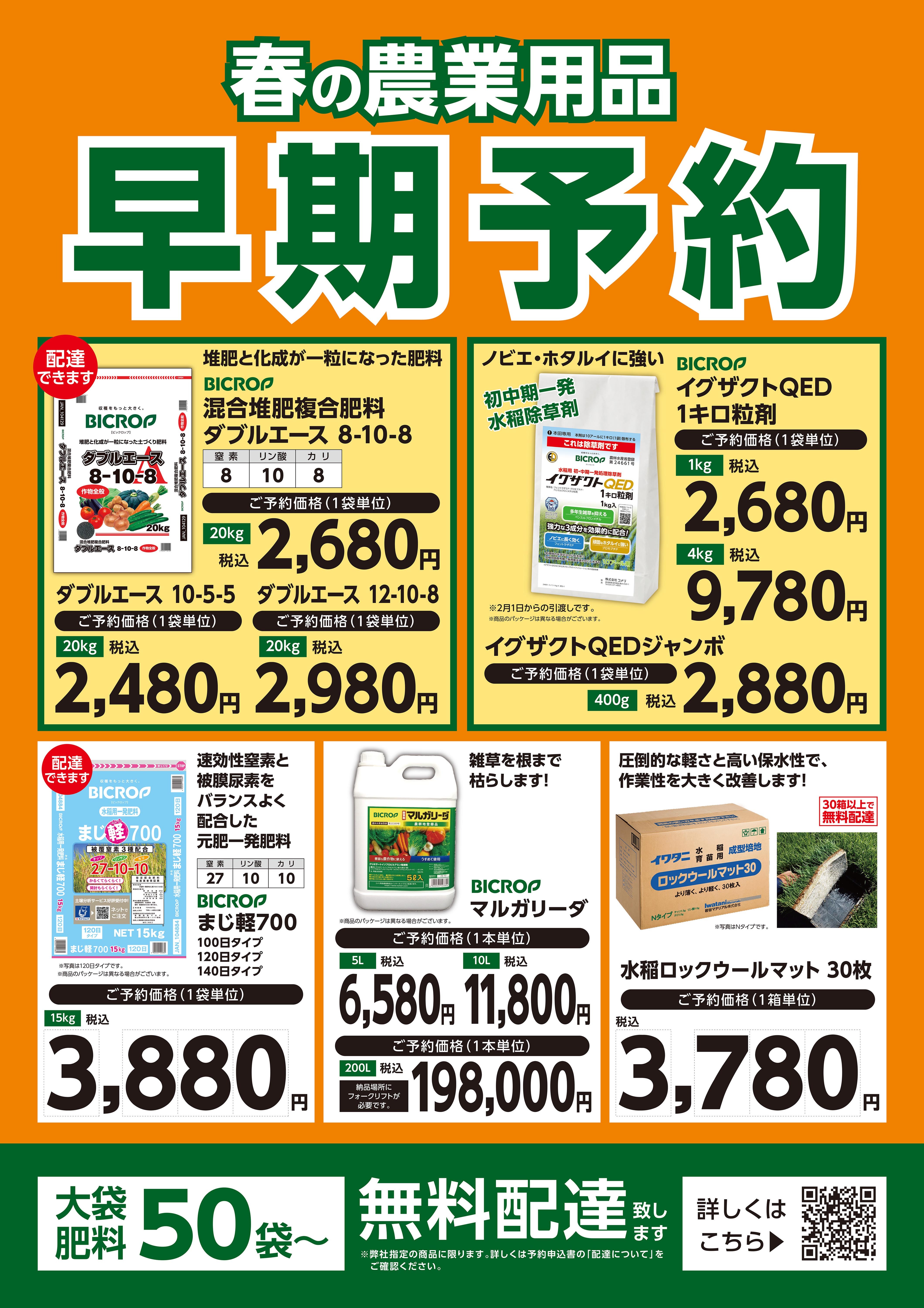 奈良県磯城郡田原本町の店舗一覧 | クラシルチラシ