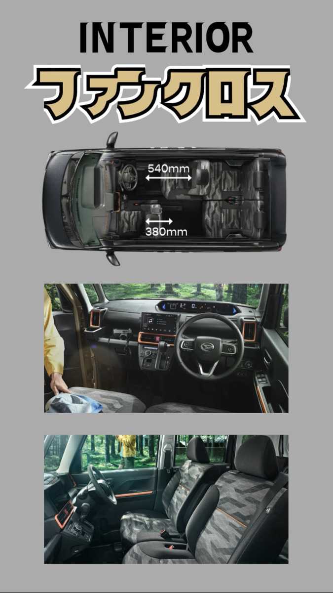 ナオイオート 【デリカミニ×ファンクロス】徹底比較！