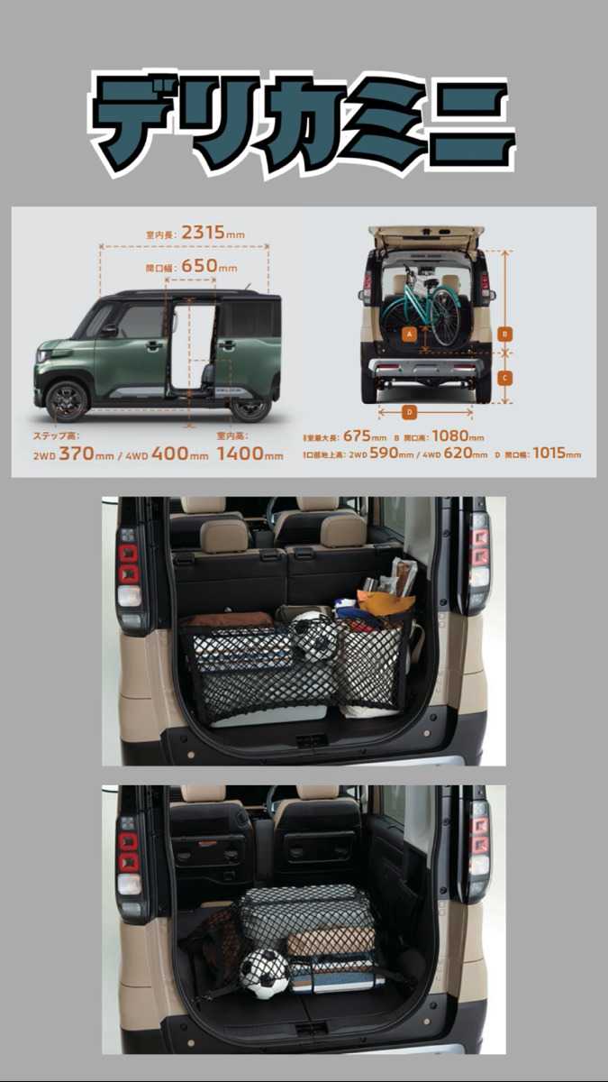 ナオイオート 【デリカミニ×ファンクロス】徹底比較！