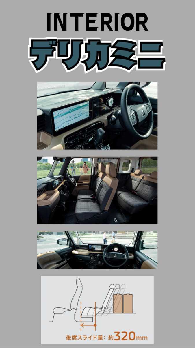 ナオイオート 【デリカミニ×ファンクロス】徹底比較！