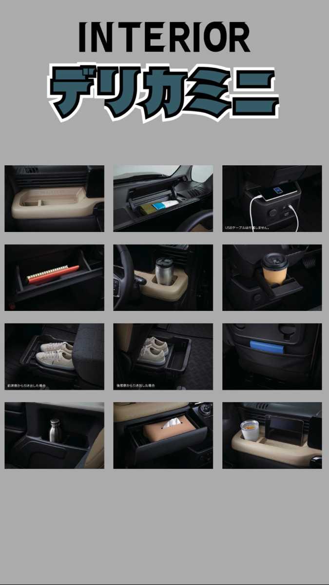 ナオイオート 【デリカミニ×ファンクロス】徹底比較！