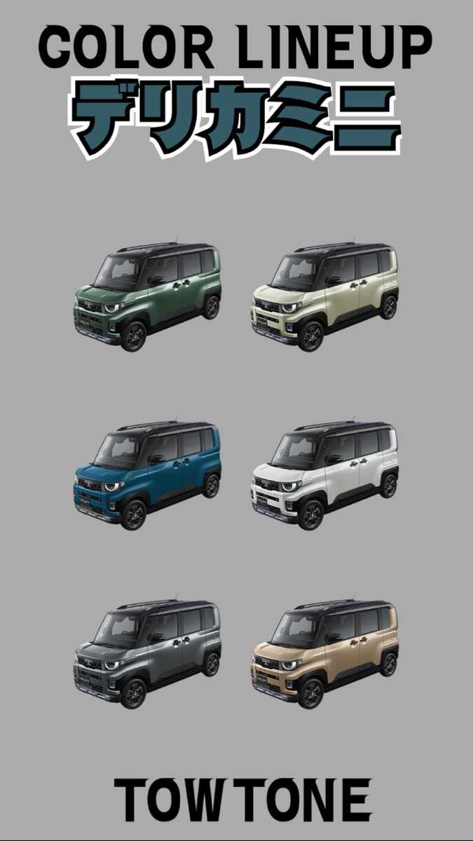 ナオイオート 【デリカミニ×ファンクロス】徹底比較！