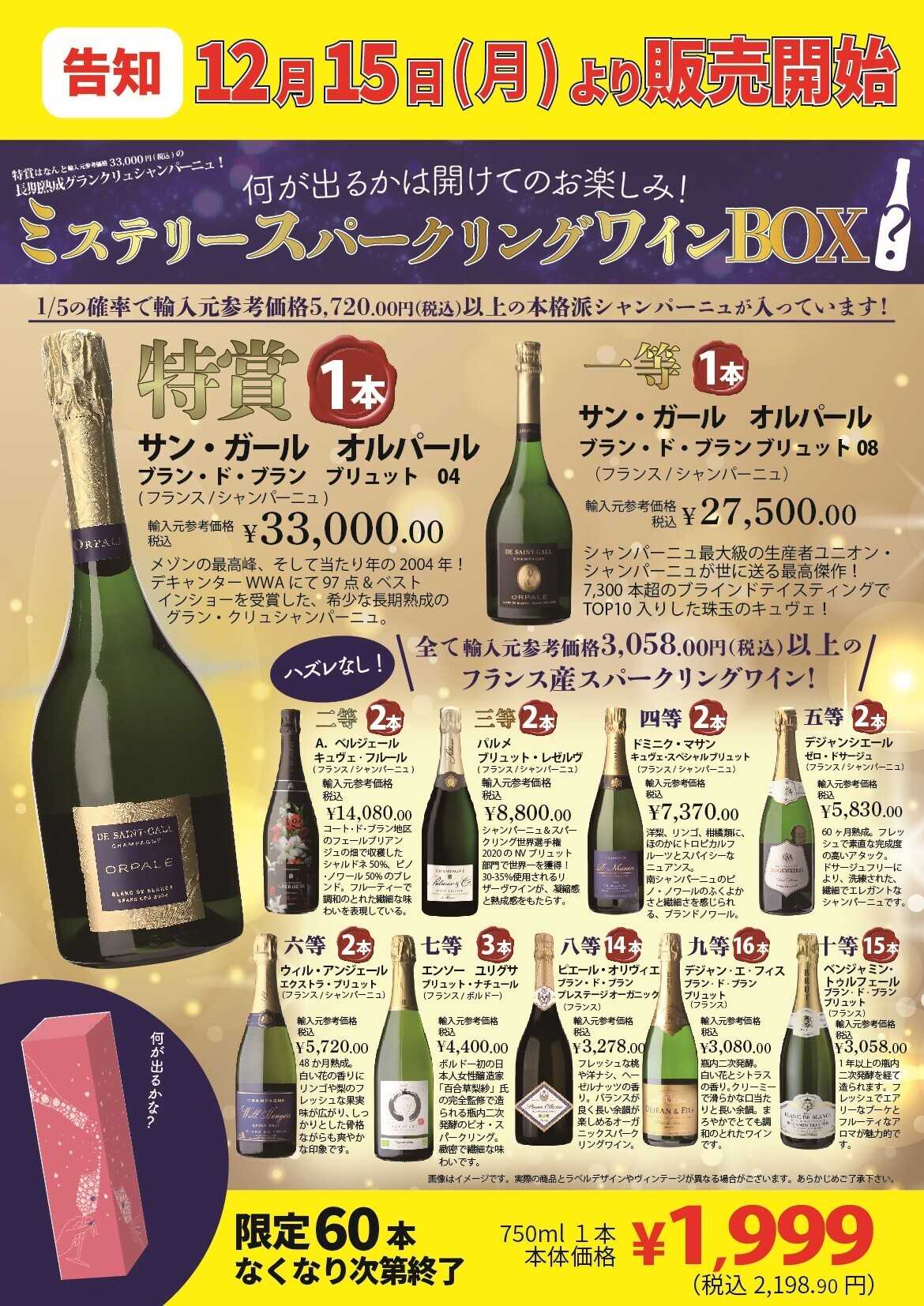 オオゼキ 毎月15日はからすの日！！