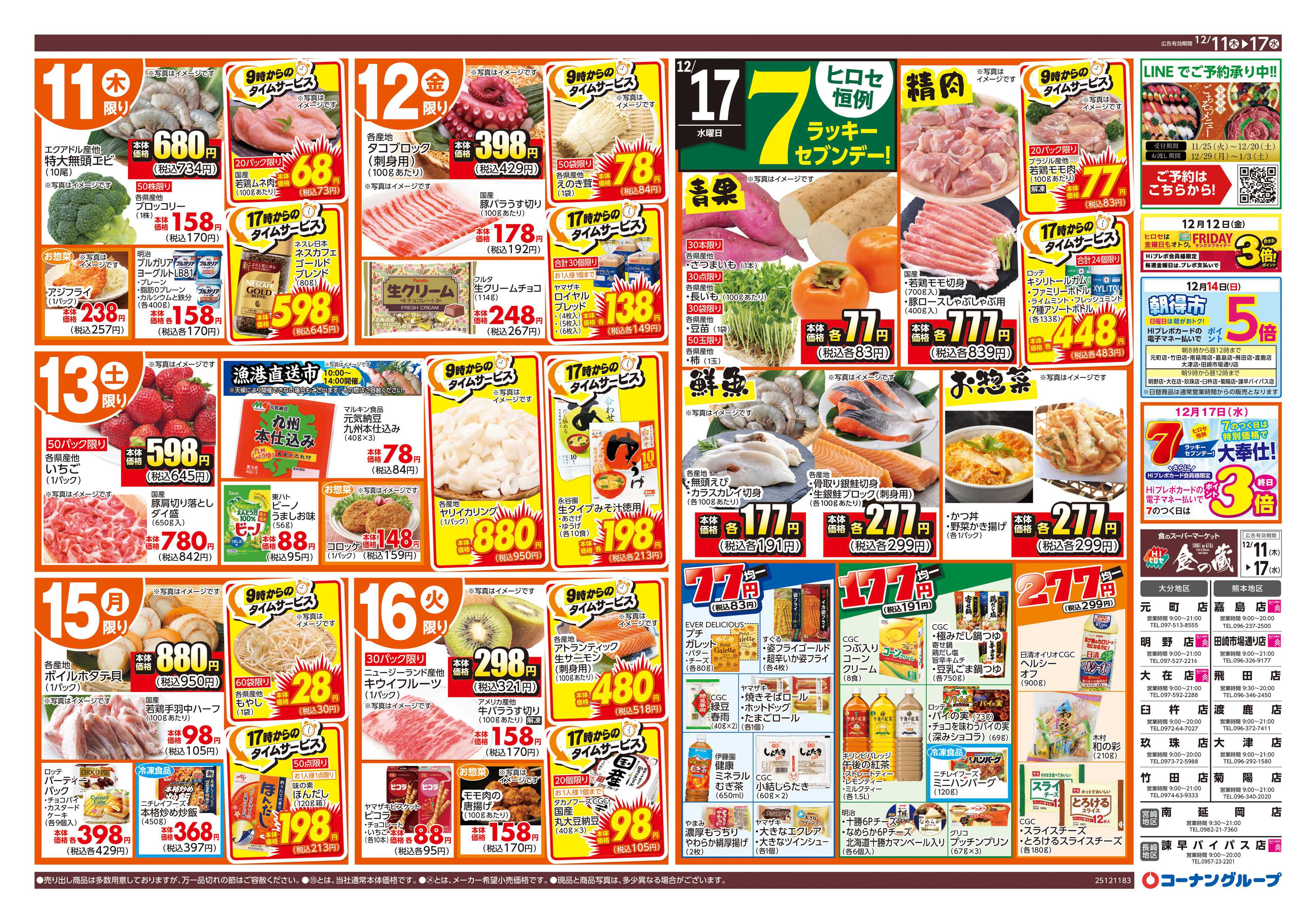 HIヒロセ 今夜はお鍋