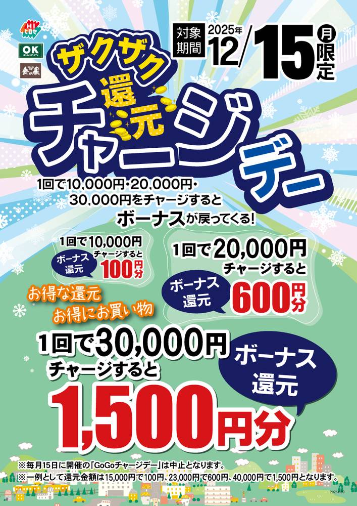 HIヒロセ スーパーコンボ三重店の最新チラシ・セール情報 | クラシルチラシ