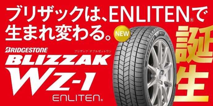 タイヤ館 新商品好評です！