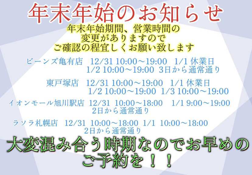 ビューティーカラープラス 