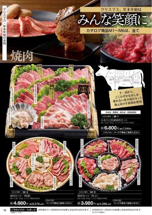 ハーティーながやま クリスマスご予約承ります