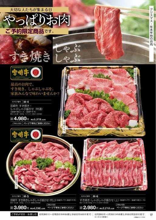 ハーティーながやま クリスマスご予約承ります