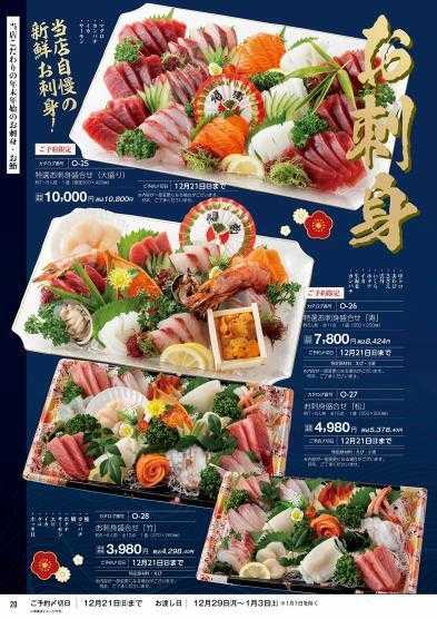 ハーティーながやま 年末年始のご予約承ります