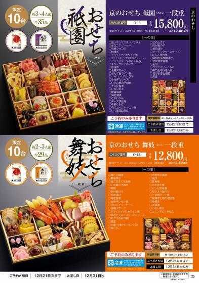 ハーティーながやま 年末年始のご予約承ります