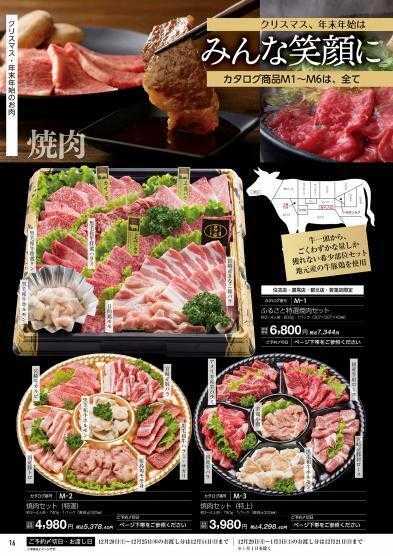 ハーティーながやま 年末年始のご予約承ります