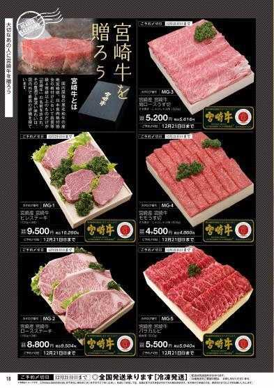 ハーティーながやま 年末年始のご予約承ります