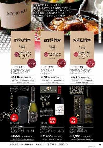 ハーティーながやま 年末年始のご予約承ります