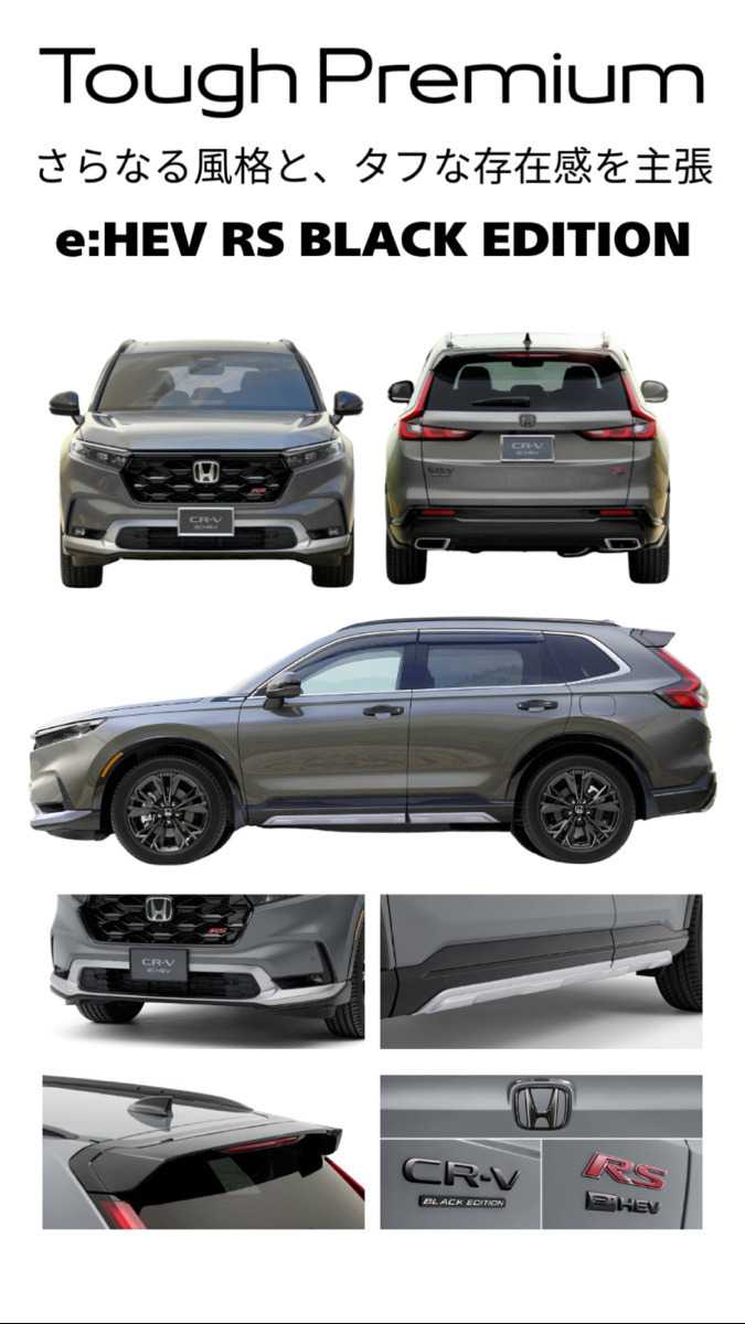 ナオイオート HONDA CR-V ついに情報解禁