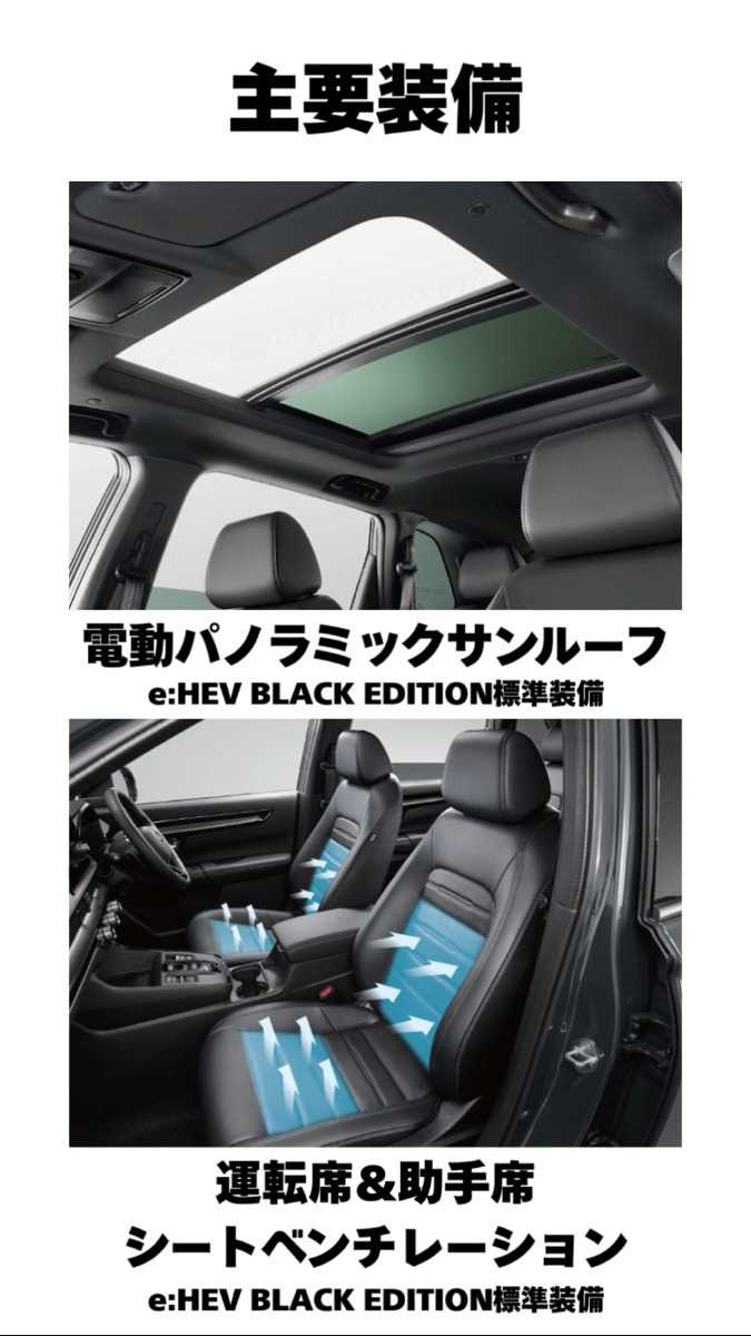 ナオイオート HONDA CR-V ついに情報解禁