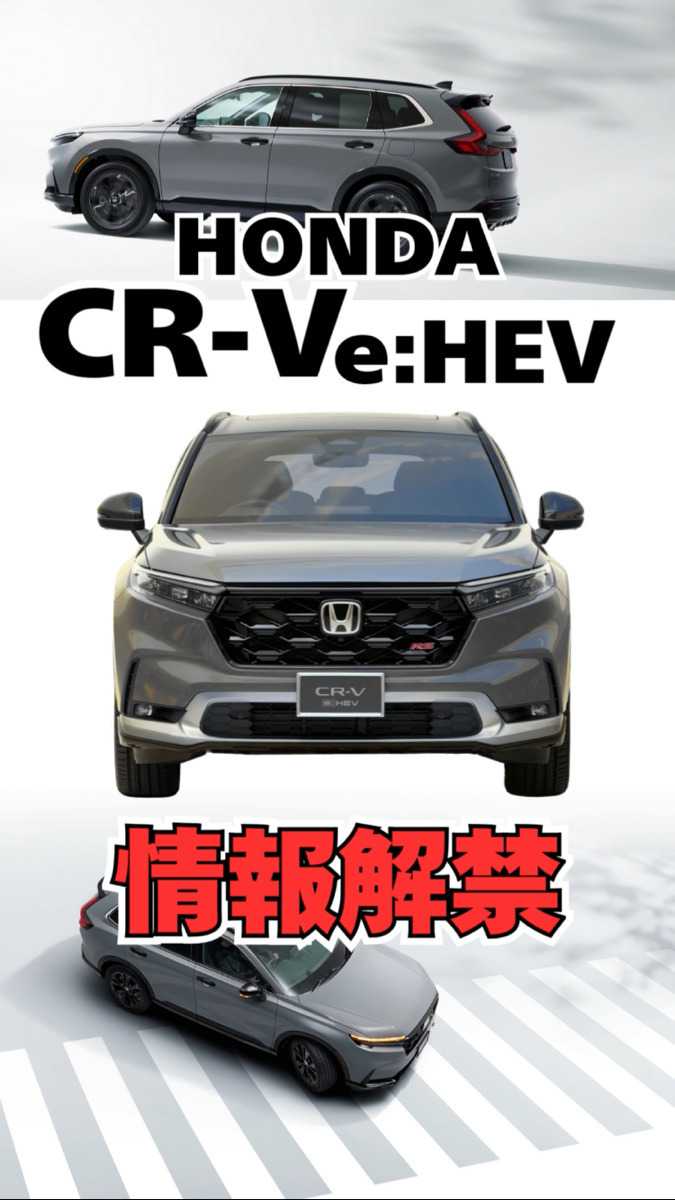 ナオイオート HONDA CR-V ついに情報解禁