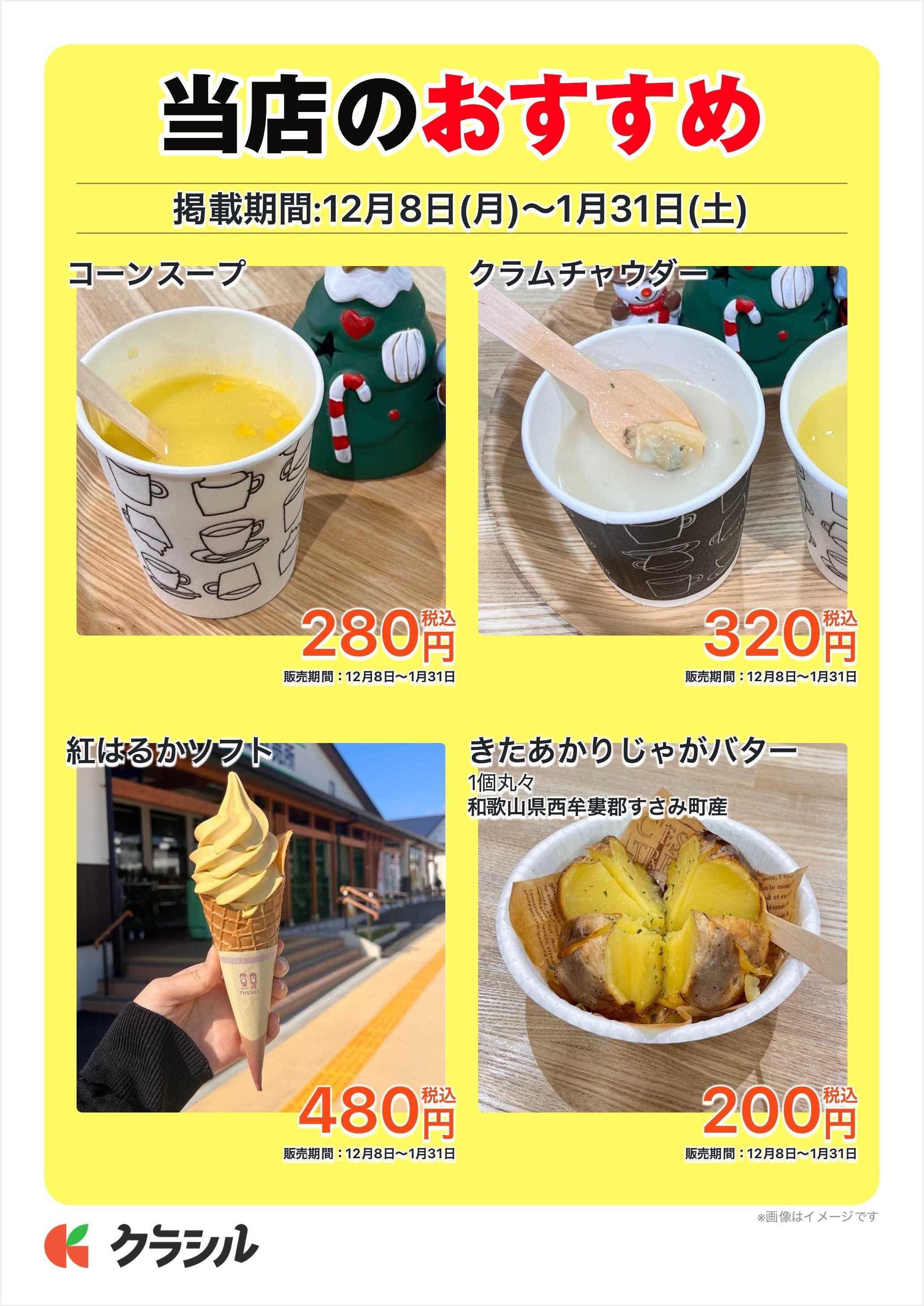 産直市場よってって 当店のおすすめ