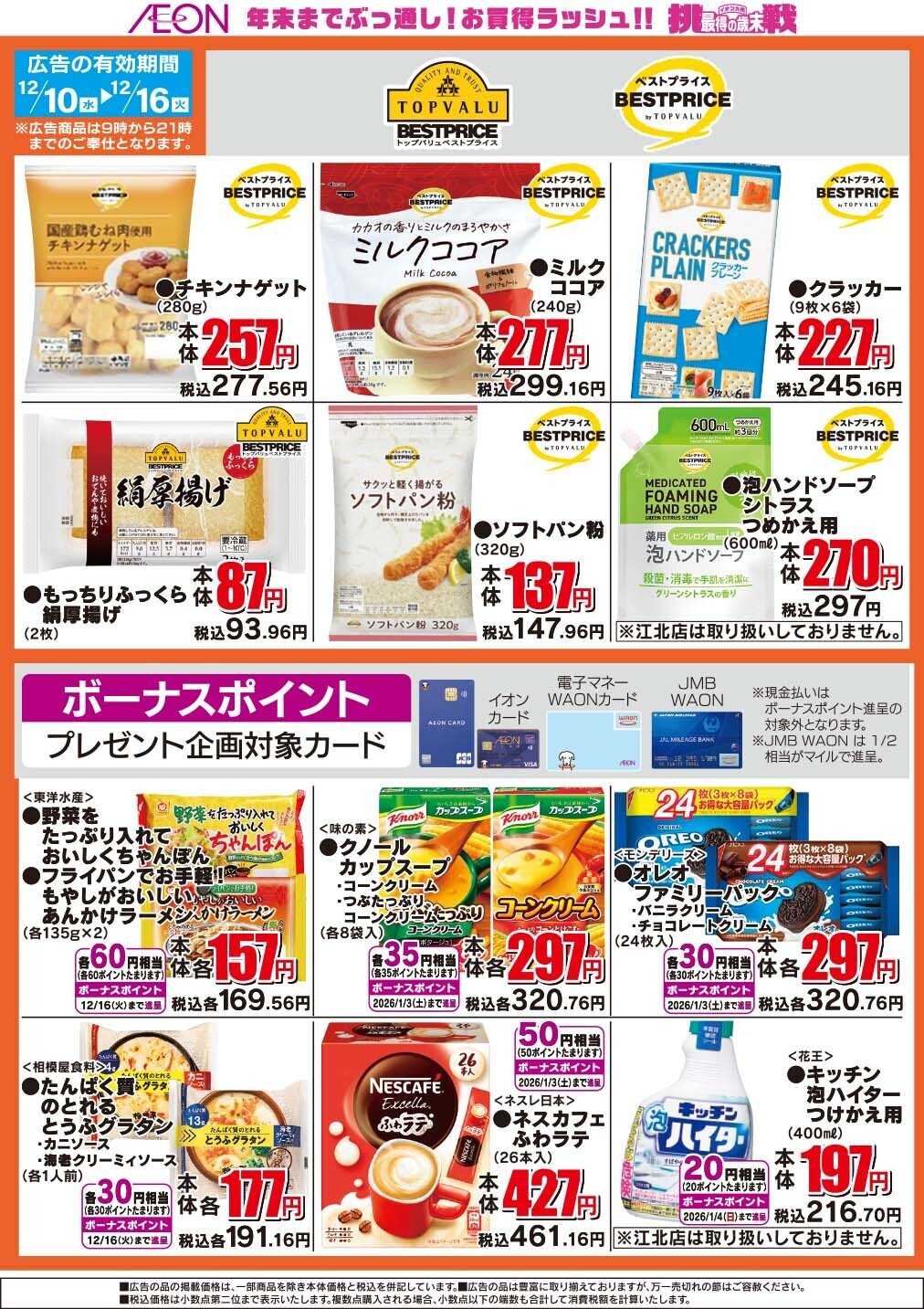 ザ・ビッグ ザ・ビッグのおすすめ品