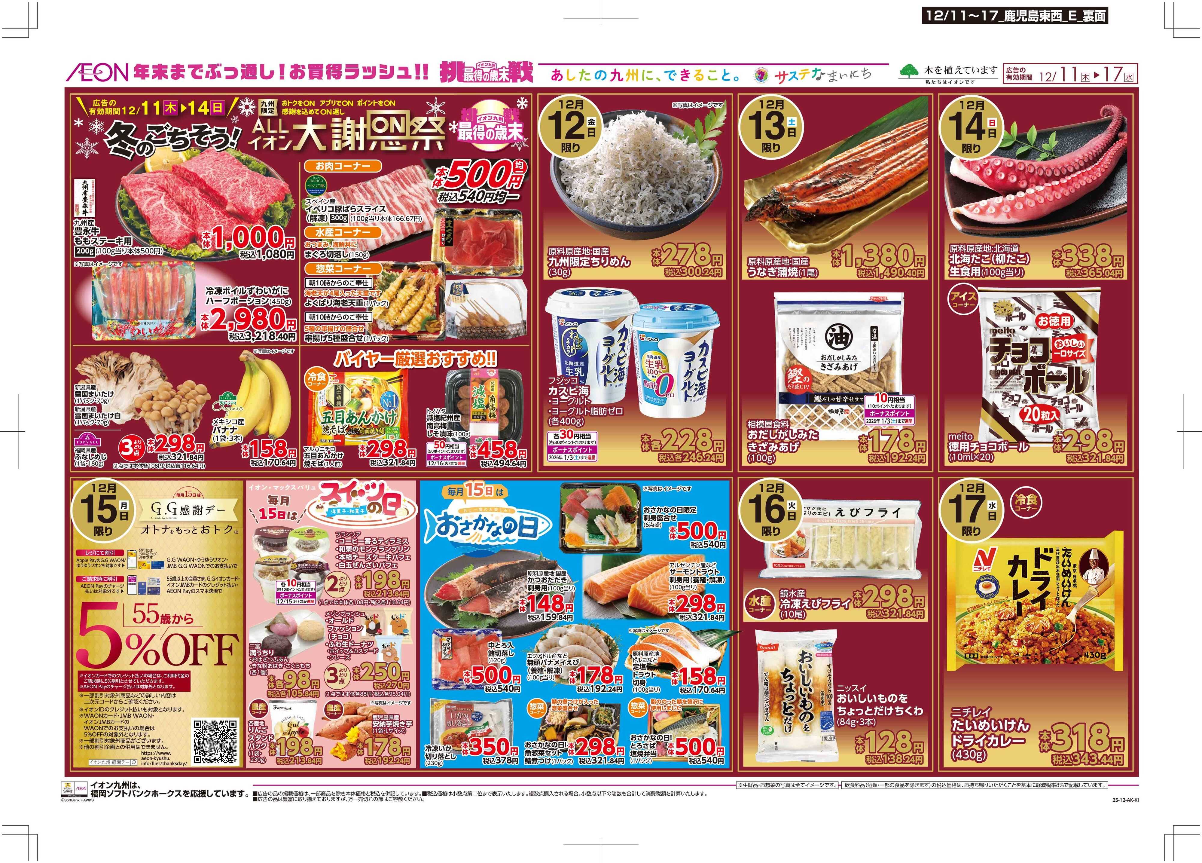 マックスバリュエクスプレス 木曜市