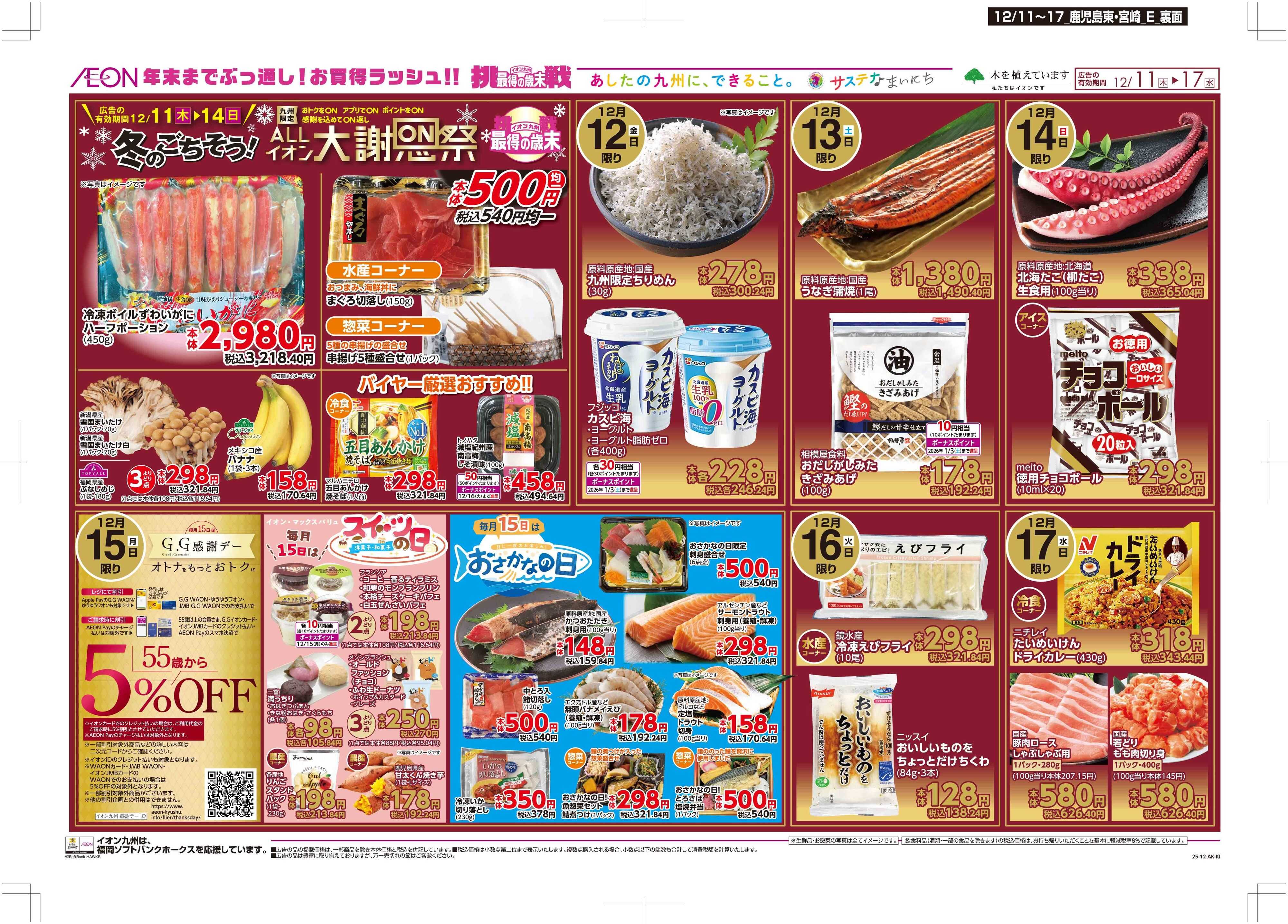 マックスバリュ 木曜市