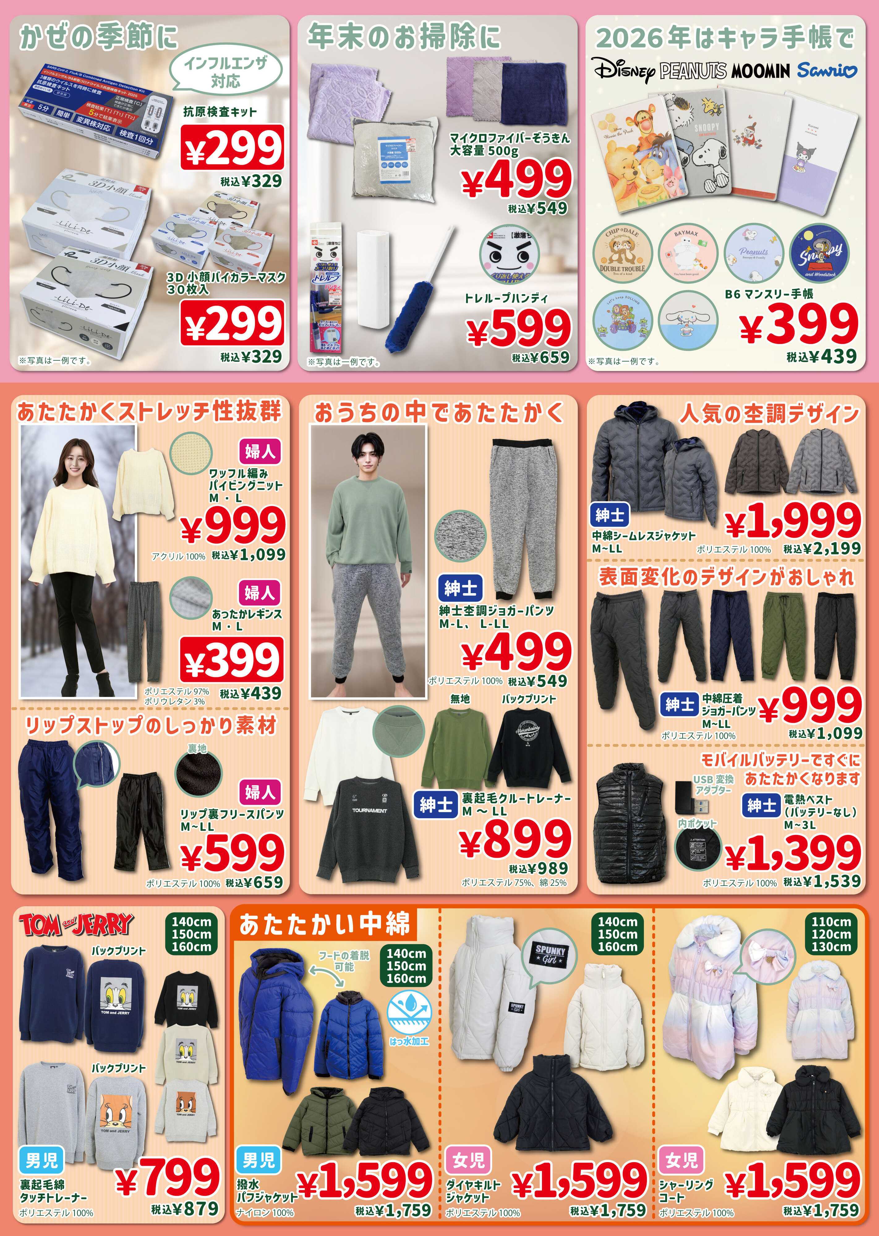 タカハシ 節電対策！