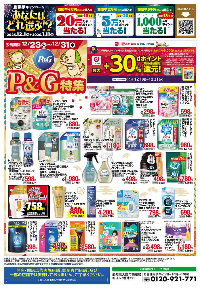 【美品・3点セット】『ロリータ』DVD/パンフレット/チラシ 藤三 熊野ショッピングセンターのチラシ・特売情報 | くふう トクバイ