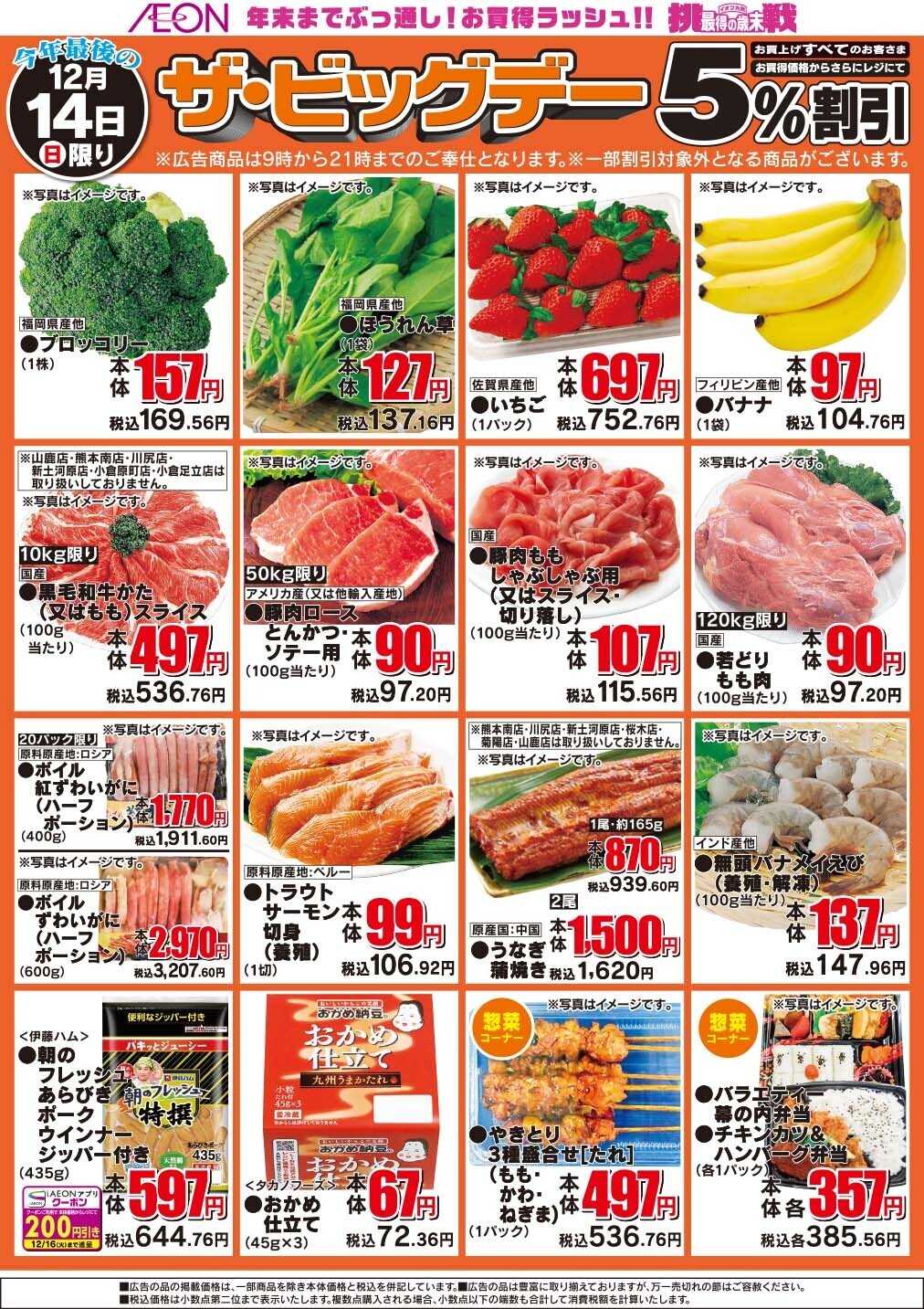 ザ・ビッグ ザ・ビッグデー