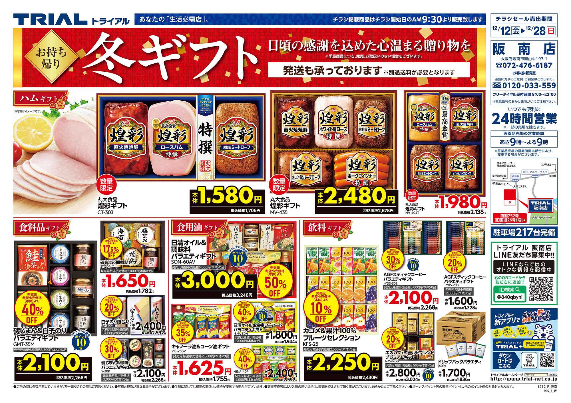 スーパーセンタートライアル 