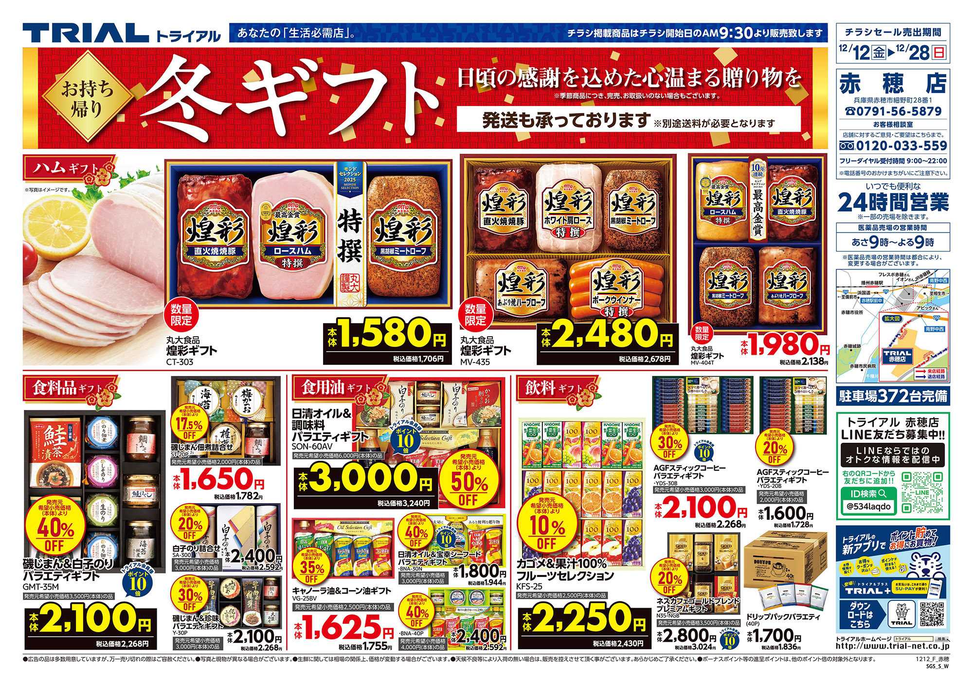 スーパーセンタートライアル 