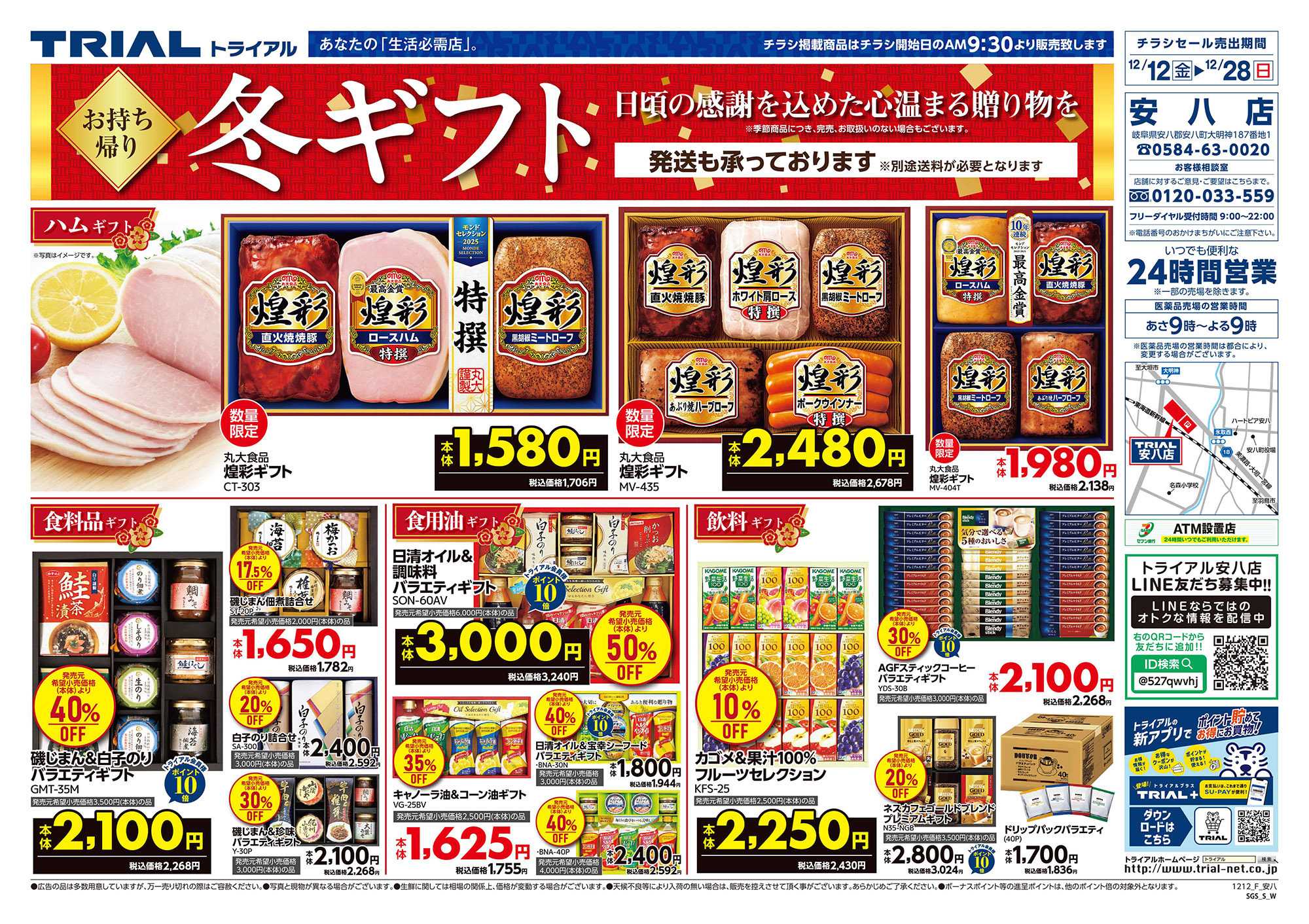 スーパーセンタートライアル 