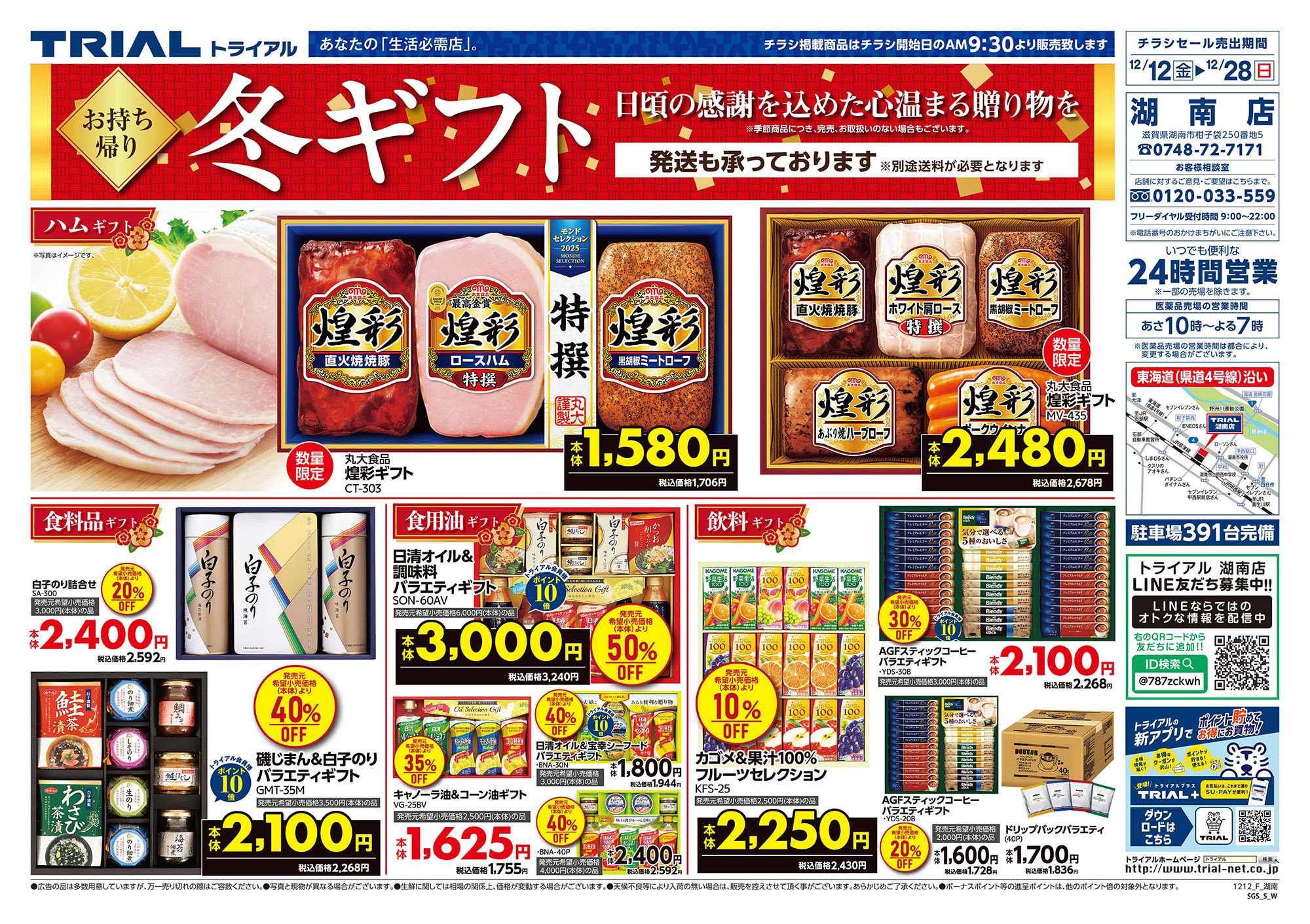 スーパーセンタートライアル 